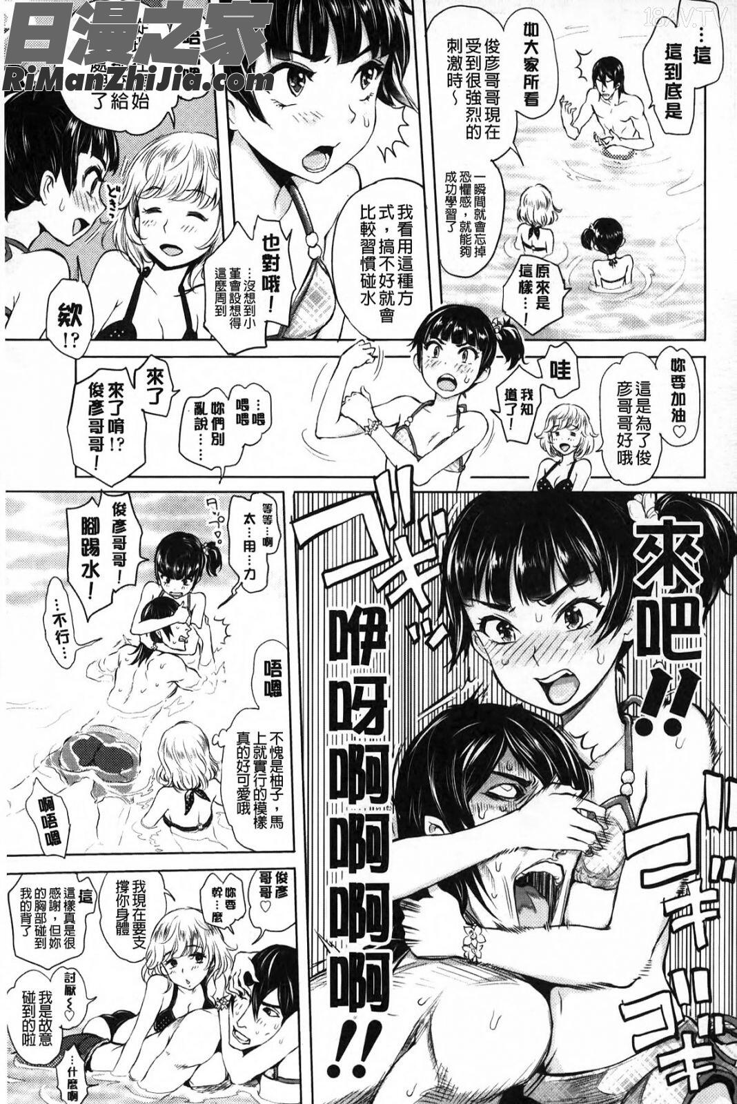 淫亂之愛_みだらぶ漫画 免费阅读 整部漫画 128.jpg