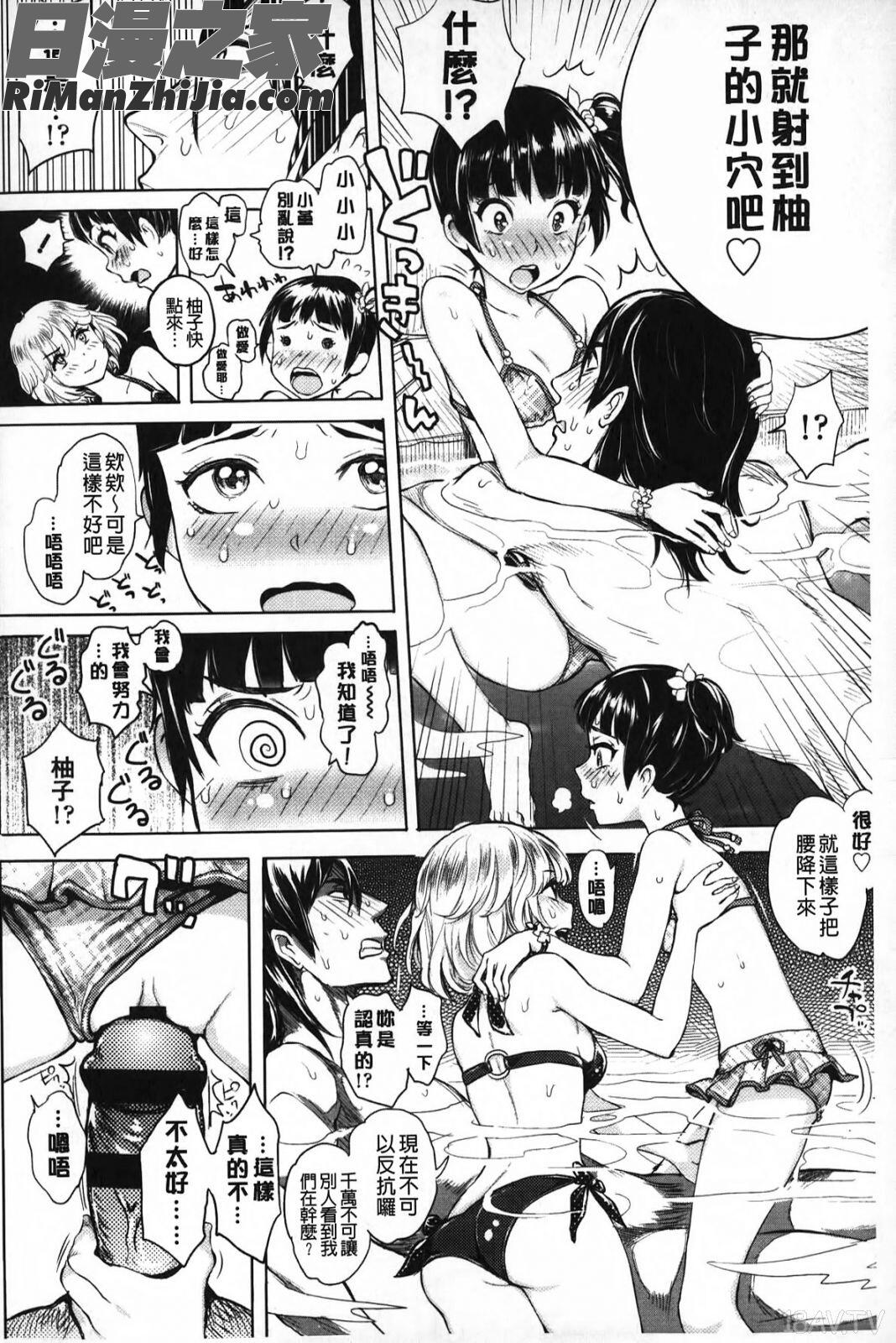 淫亂之愛_みだらぶ漫画 免费阅读 整部漫画 133.jpg