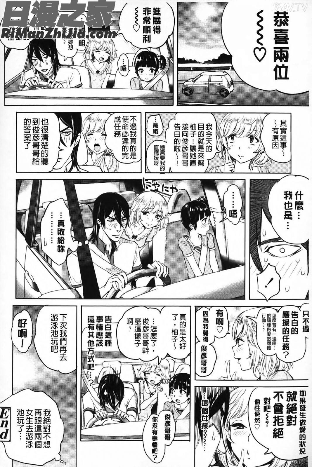 淫亂之愛_みだらぶ漫画 免费阅读 整部漫画 143.jpg