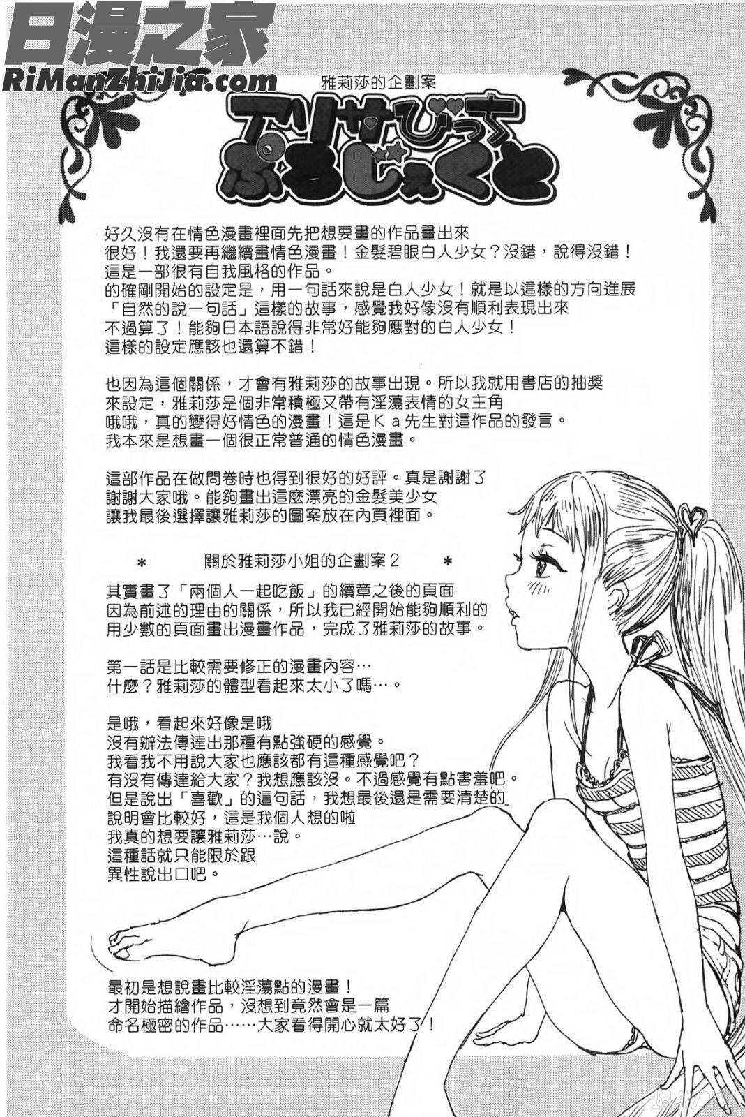 淫亂之愛_みだらぶ漫画 免费阅读 整部漫画 144.jpg