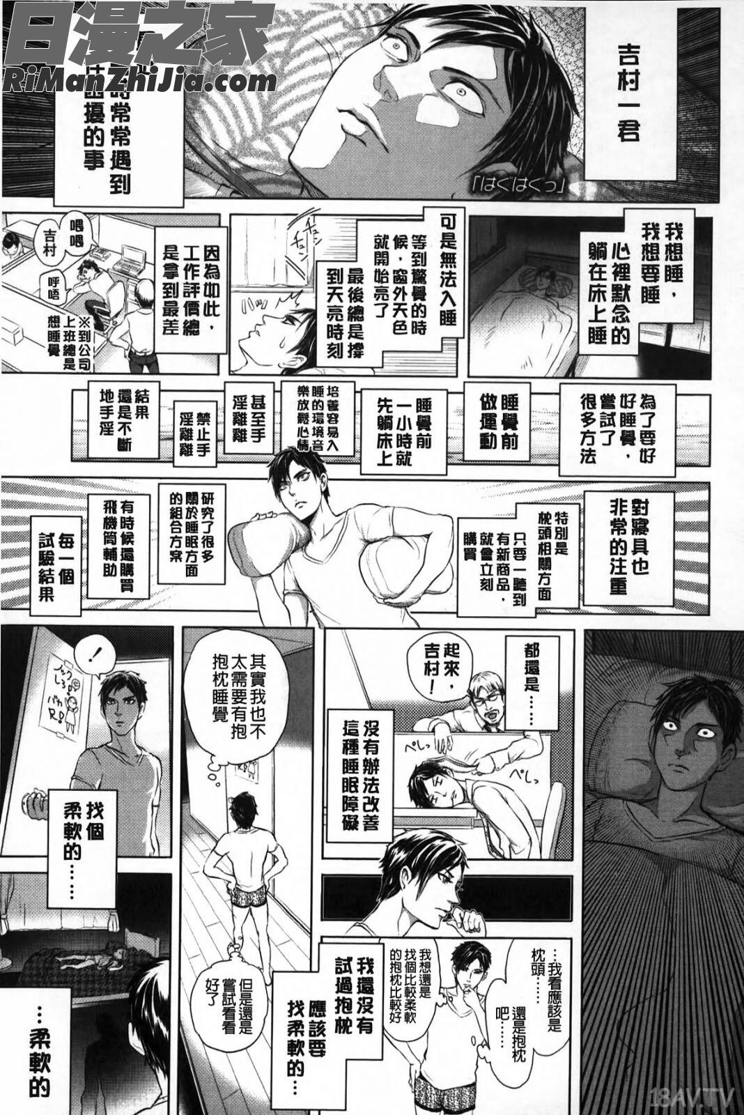 淫亂之愛_みだらぶ漫画 免费阅读 整部漫画 146.jpg