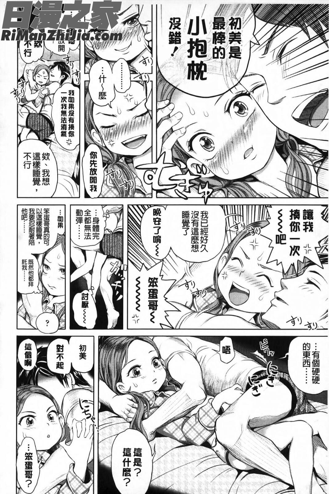 淫亂之愛_みだらぶ漫画 免费阅读 整部漫画 149.jpg