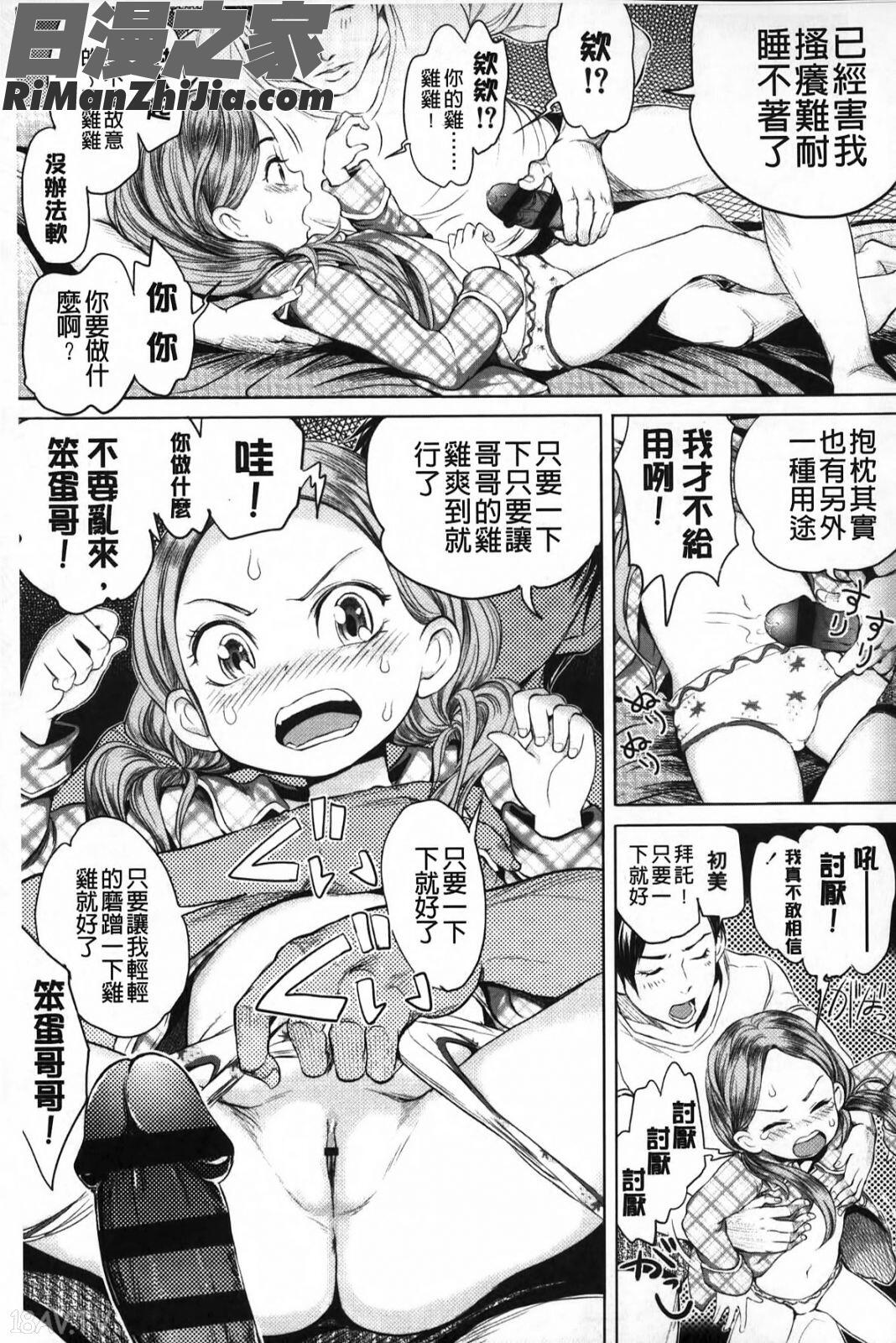 淫亂之愛_みだらぶ漫画 免费阅读 整部漫画 150.jpg