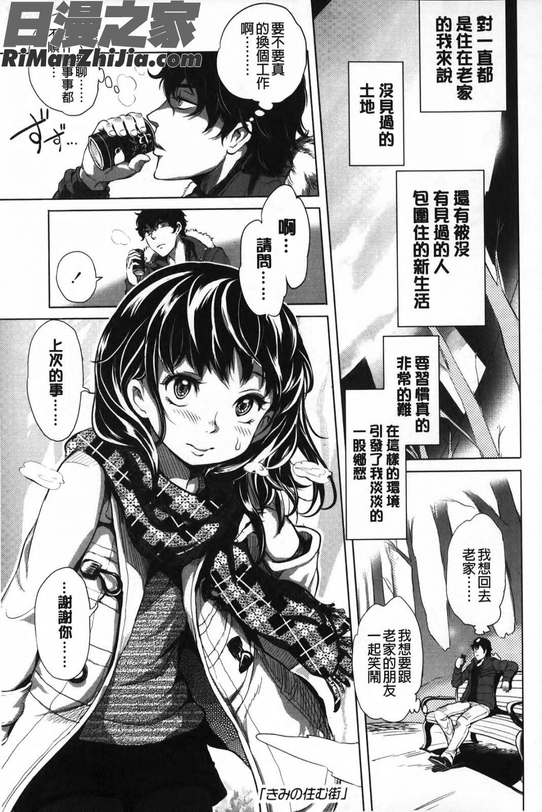 淫亂之愛_みだらぶ漫画 免费阅读 整部漫画 158.jpg