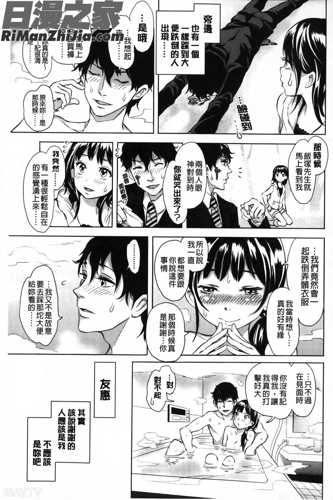 淫亂之愛_みだらぶ漫画 免费阅读 整部漫画 180.jpg