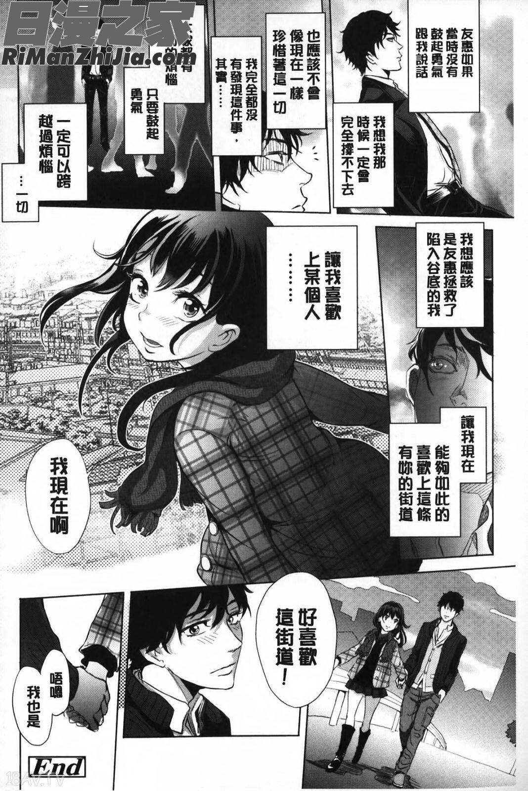 淫亂之愛_みだらぶ漫画 免费阅读 整部漫画 181.jpg