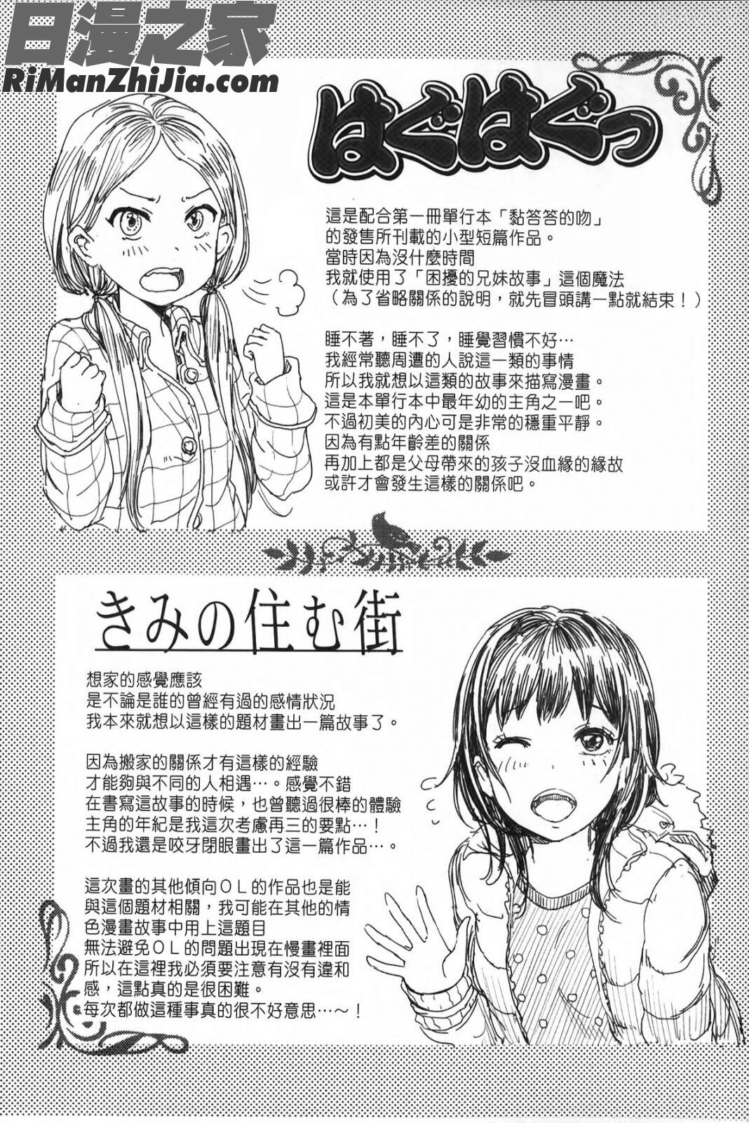 淫亂之愛_みだらぶ漫画 免费阅读 整部漫画 182.jpg