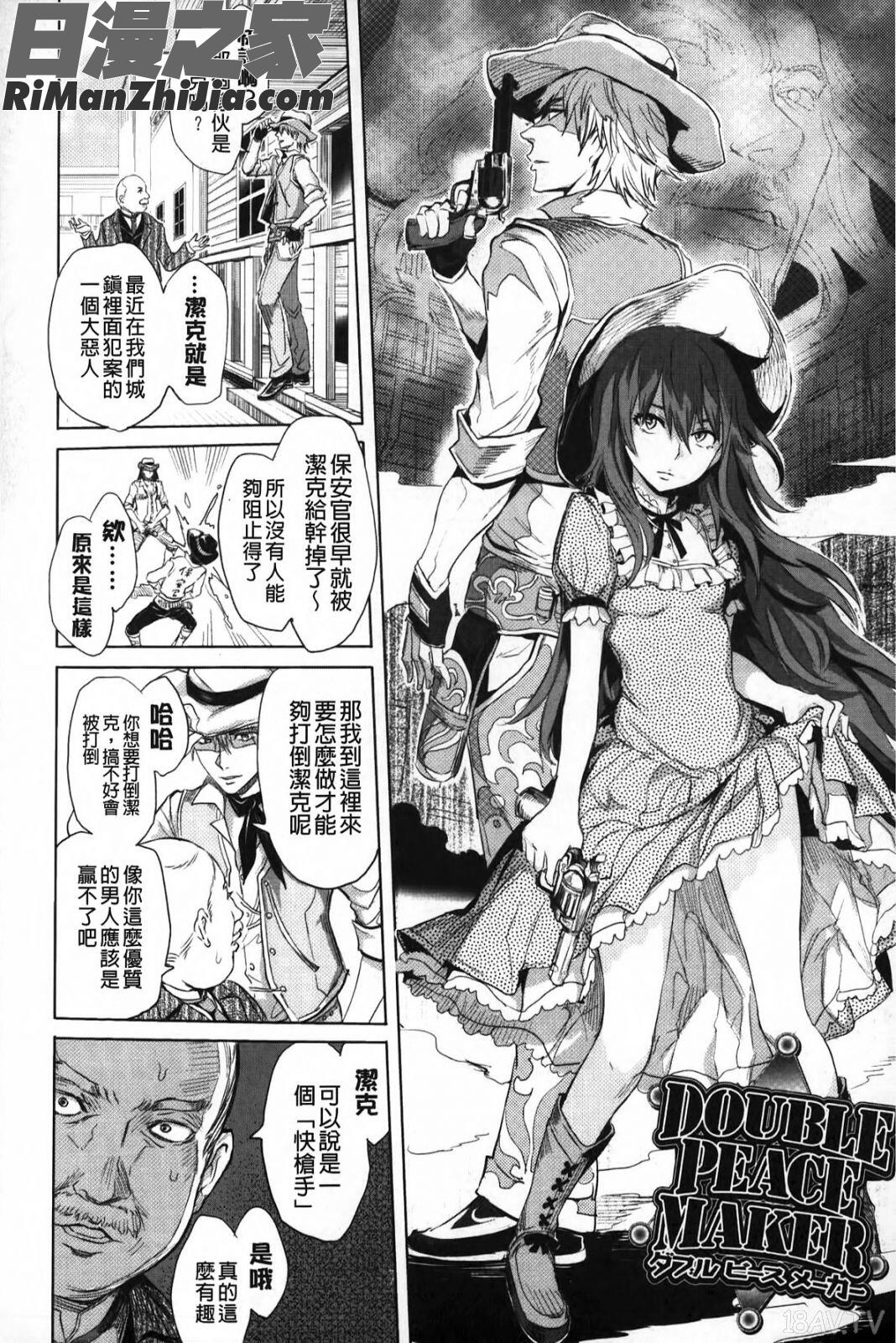 淫亂之愛_みだらぶ漫画 免费阅读 整部漫画 185.jpg