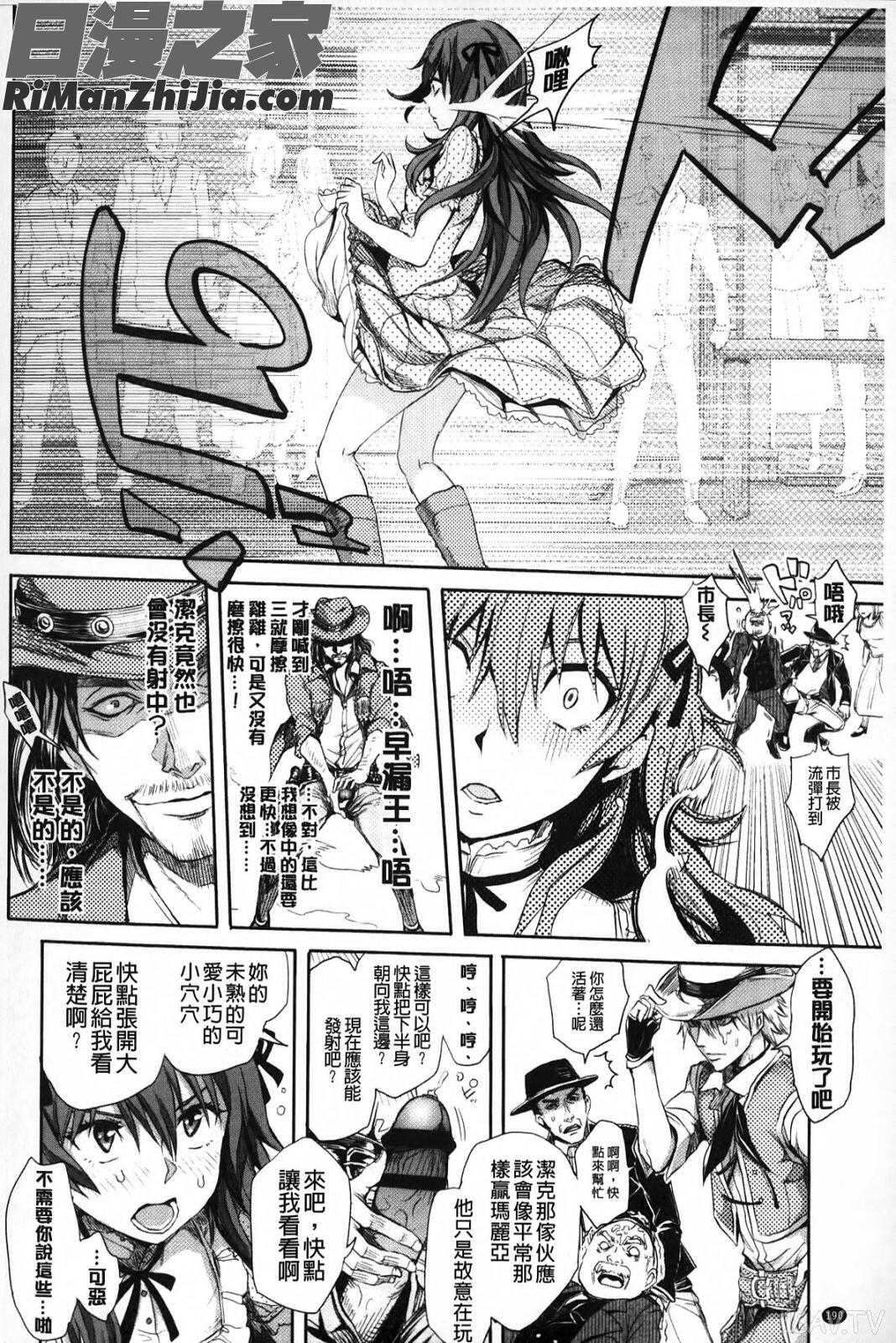 淫亂之愛_みだらぶ漫画 免费阅读 整部漫画 191.jpg