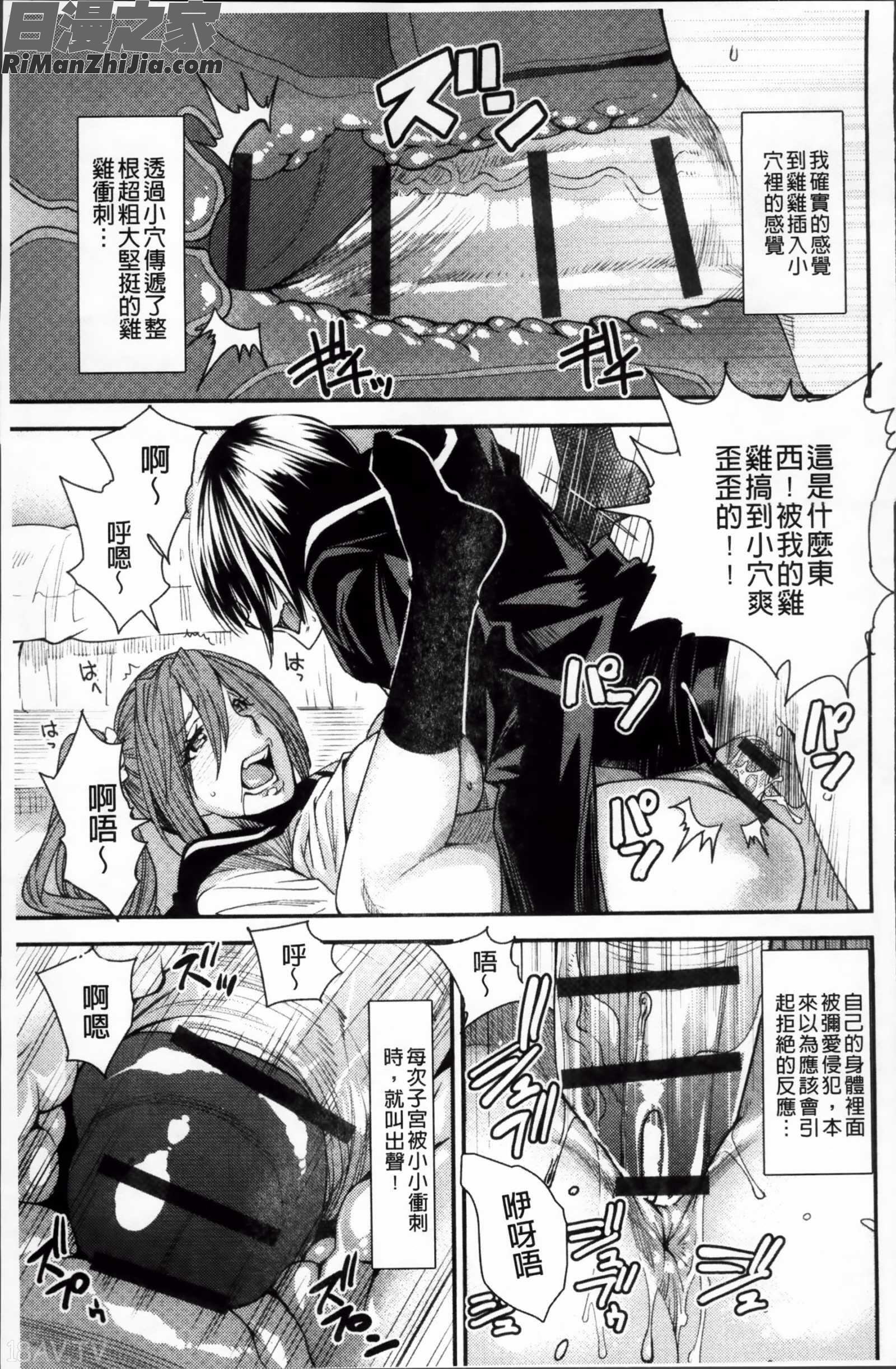 肉體交換APP_とりかえアプリ漫画 免费阅读 整部漫画 17.jpg