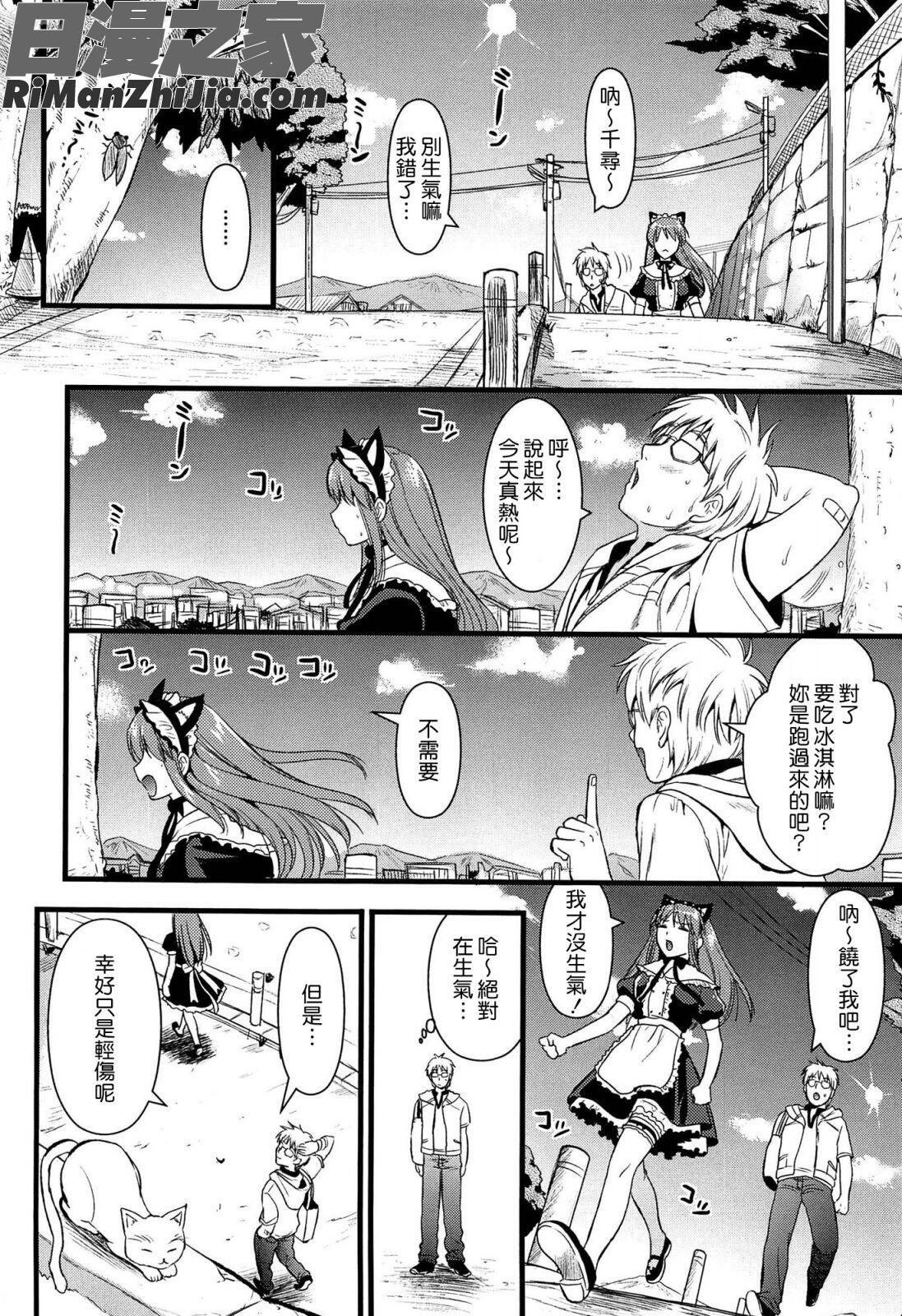 ツンデレMメイド漫画 免费阅读 整部漫画 54.jpg