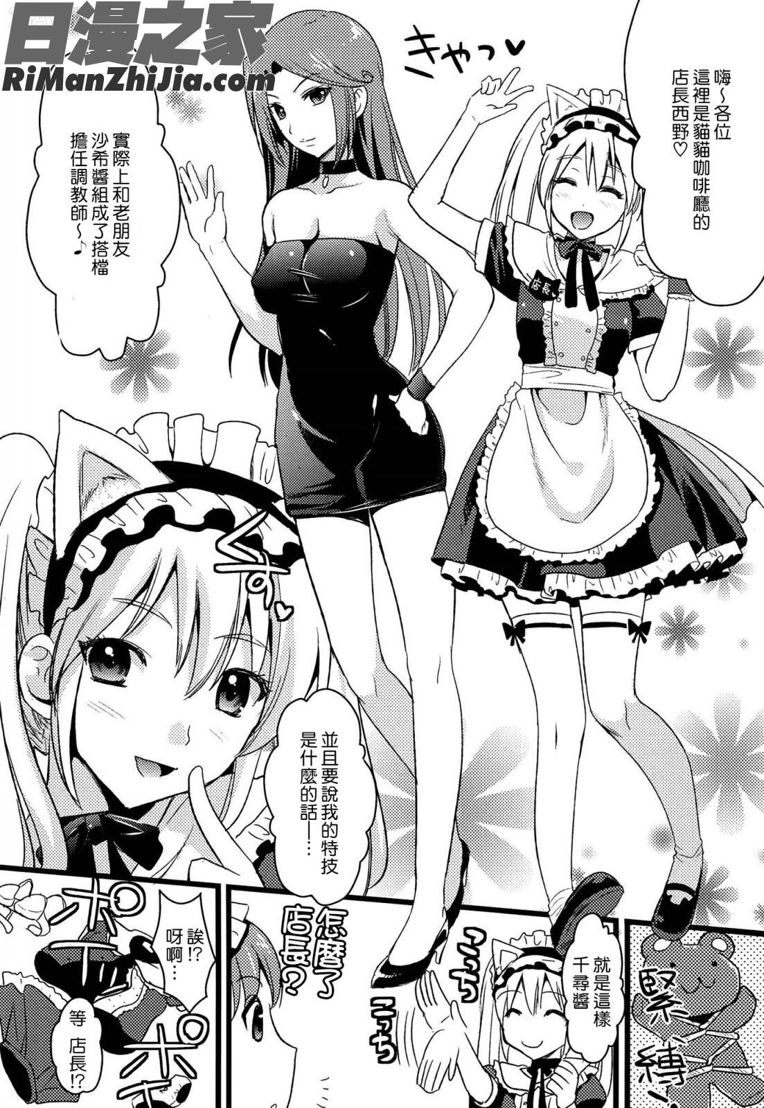 ツンデレMメイド漫画 免费阅读 整部漫画 73.jpg