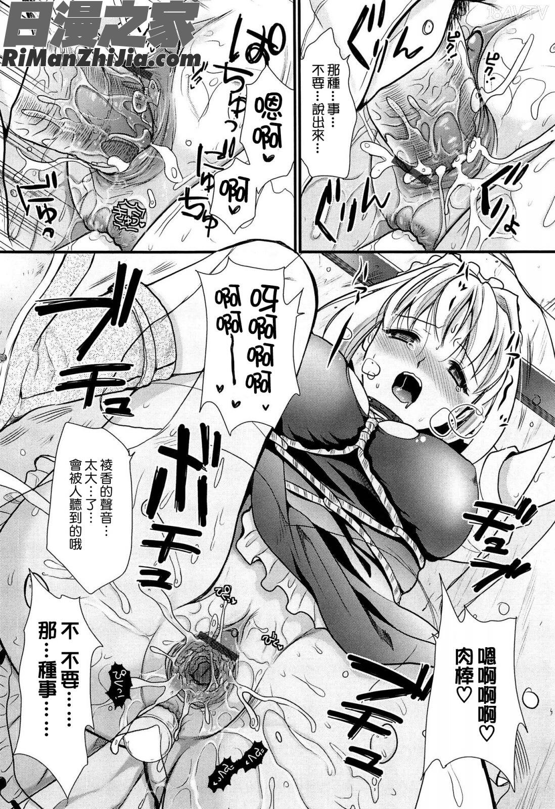 ツンデレMメイド漫画 免费阅读 整部漫画 174.jpg