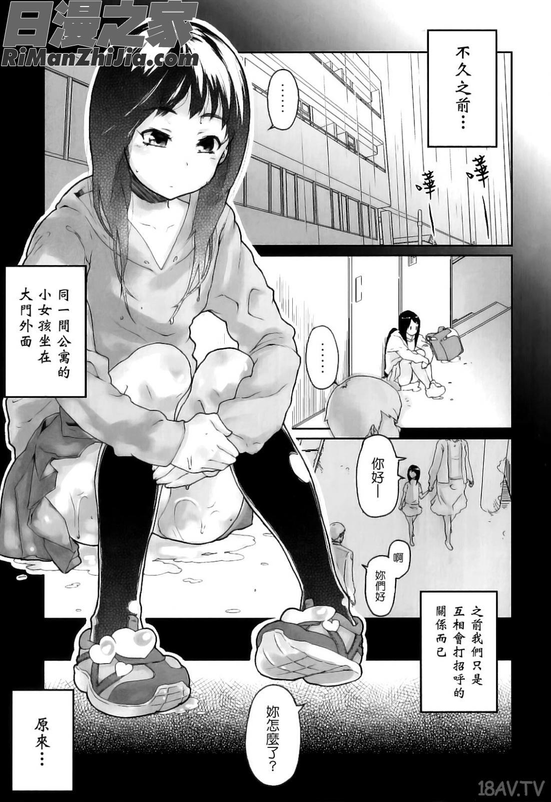 かたいマシュマロ漫画 免费阅读 整部漫画 10.jpg