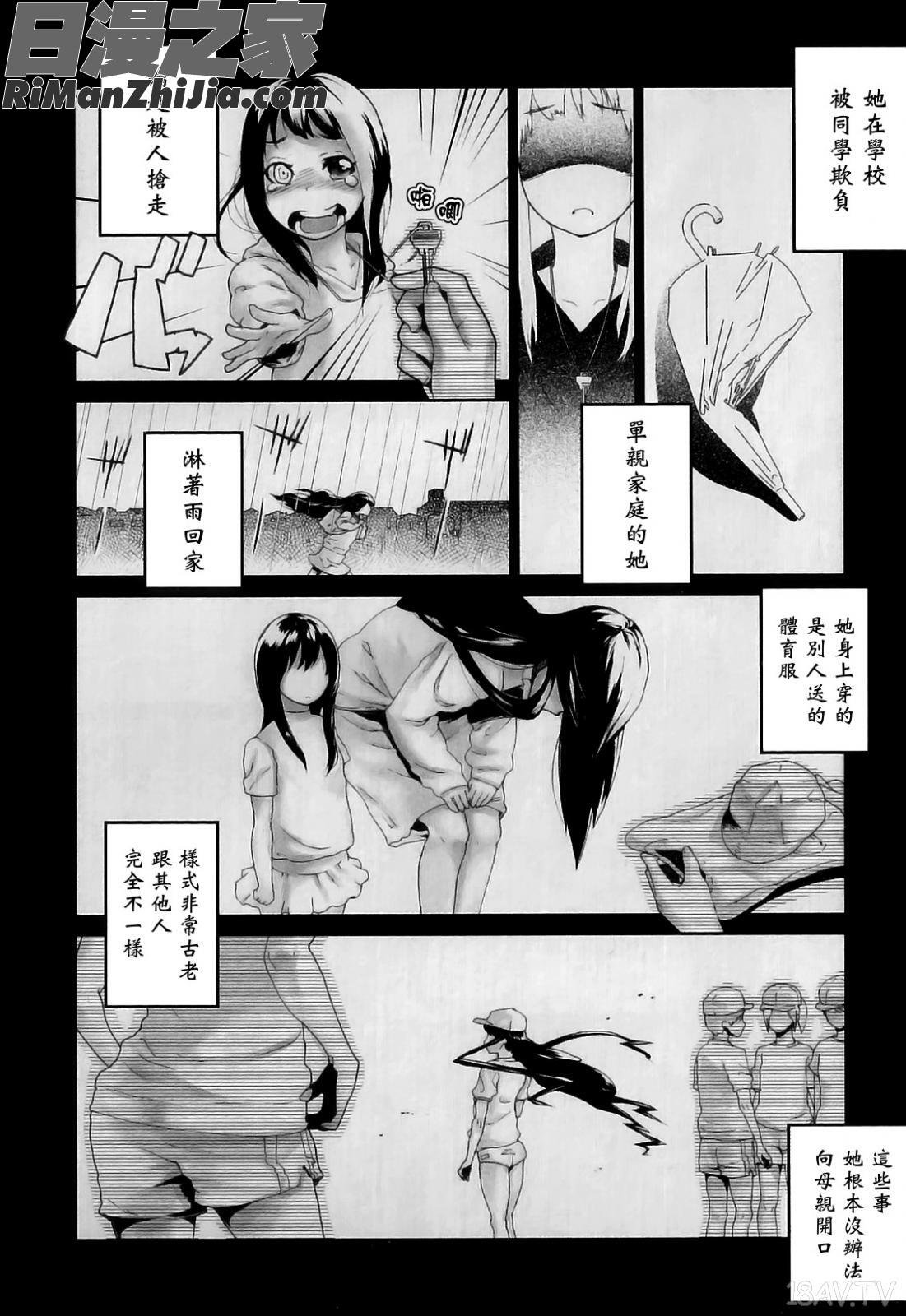 かたいマシュマロ漫画 免费阅读 整部漫画 11.jpg