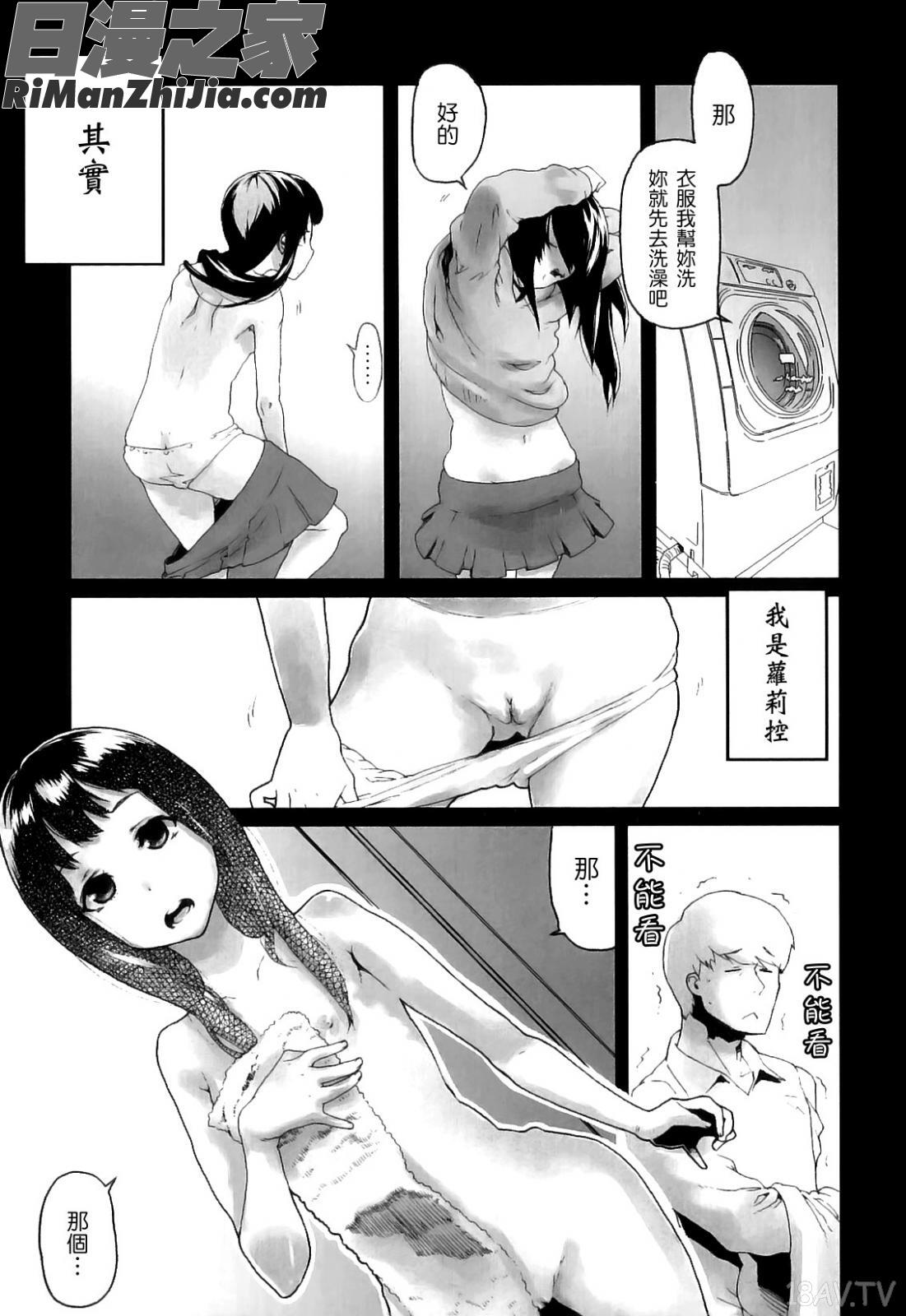 かたいマシュマロ漫画 免费阅读 整部漫画 12.jpg