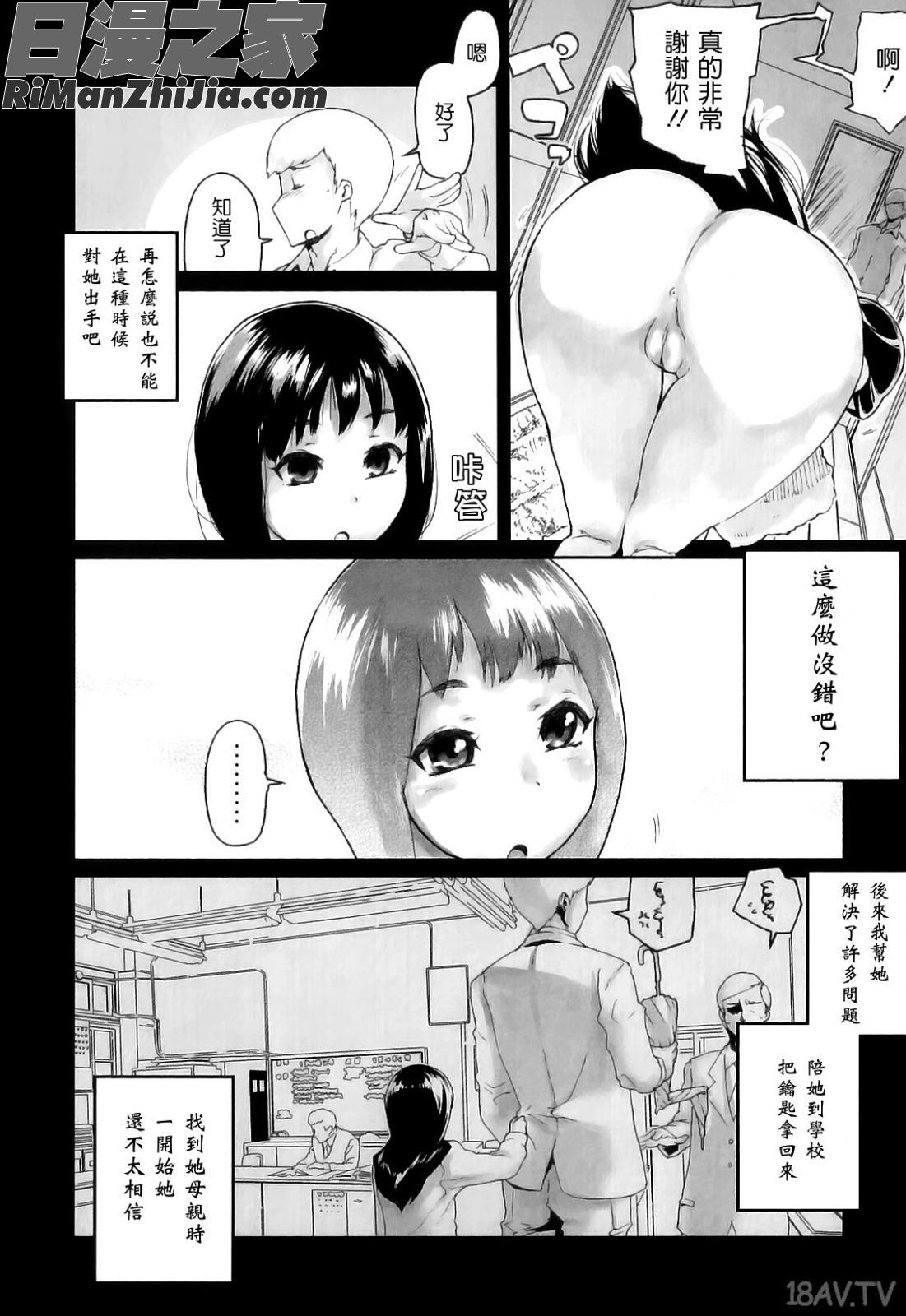 かたいマシュマロ漫画 免费阅读 整部漫画 13.jpg