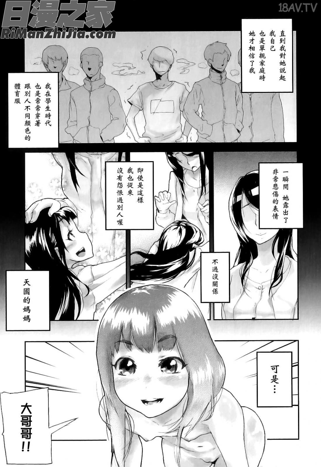 かたいマシュマロ漫画 免费阅读 整部漫画 14.jpg