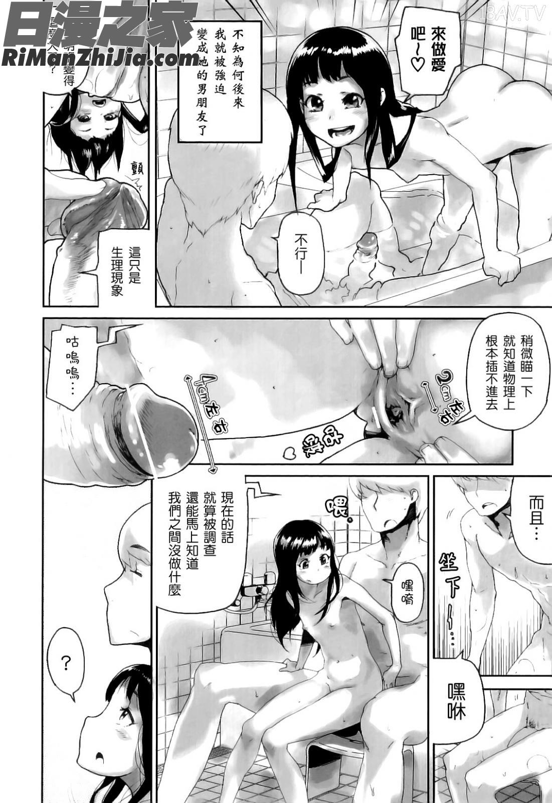 かたいマシュマロ漫画 免费阅读 整部漫画 15.jpg