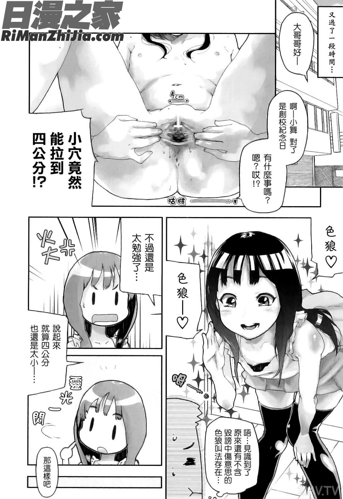 かたいマシュマロ漫画 免费阅读 整部漫画 17.jpg