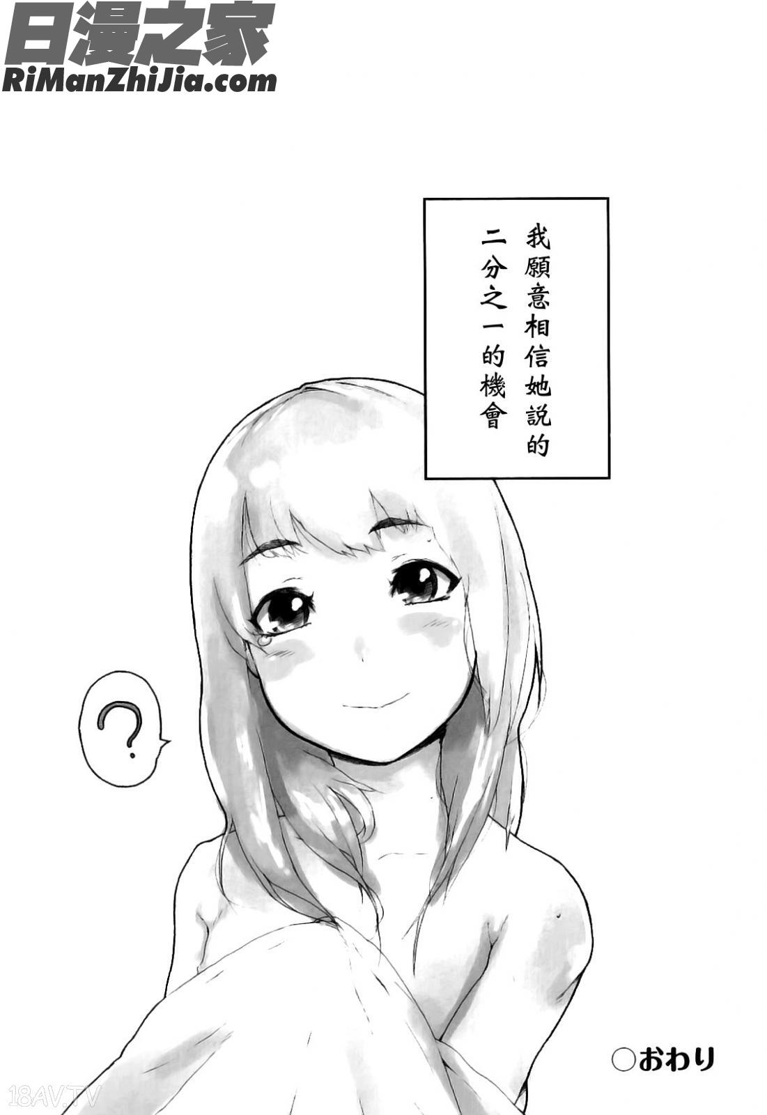 かたいマシュマロ漫画 免费阅读 整部漫画 27.jpg