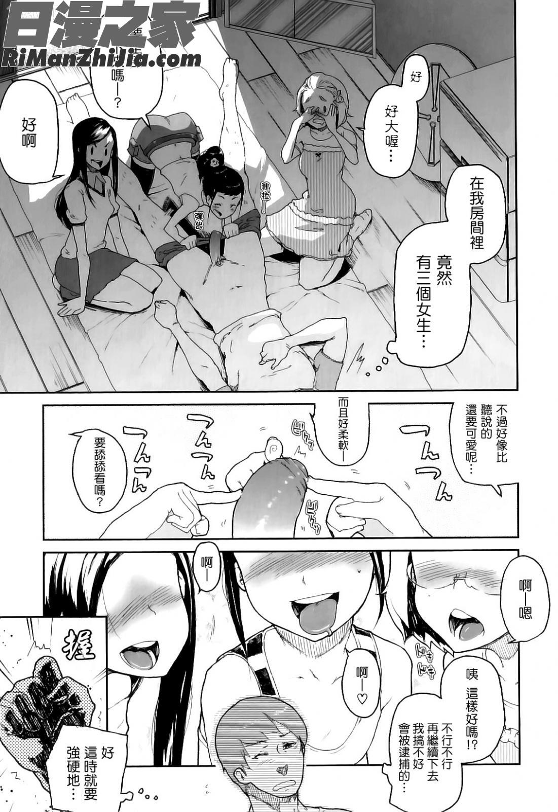 かたいマシュマロ漫画 免费阅读 整部漫画 30.jpg