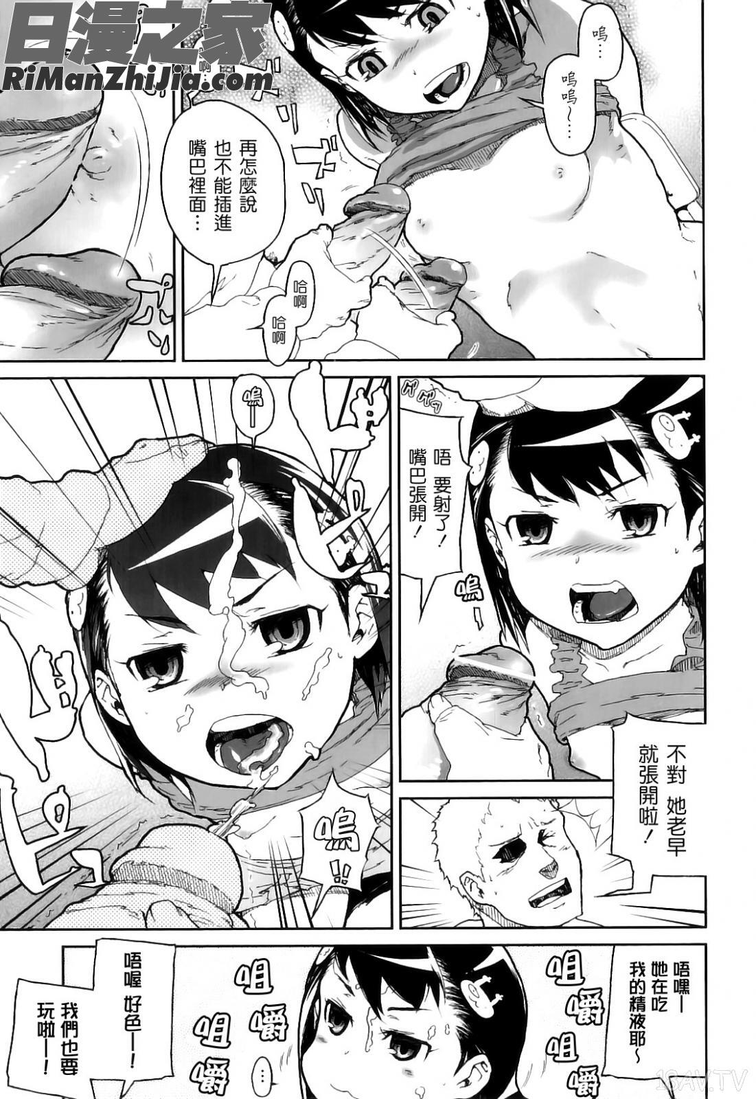 かたいマシュマロ漫画 免费阅读 整部漫画 59.jpg