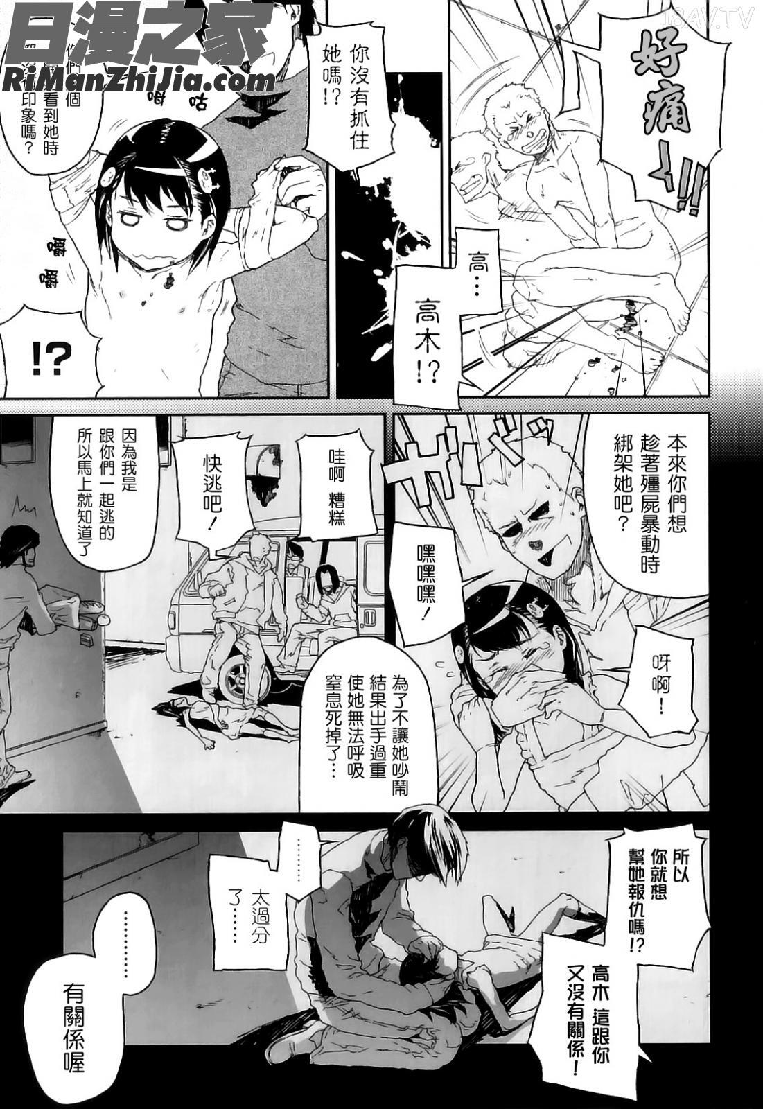 かたいマシュマロ漫画 免费阅读 整部漫画 67.jpg