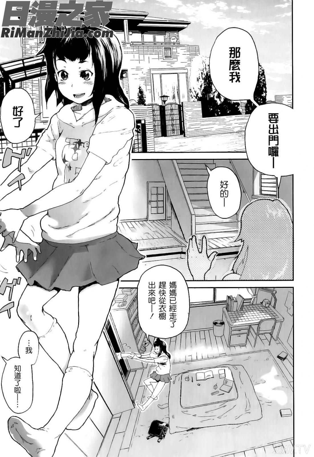 かたいマシュマロ漫画 免费阅读 整部漫画 69.jpg