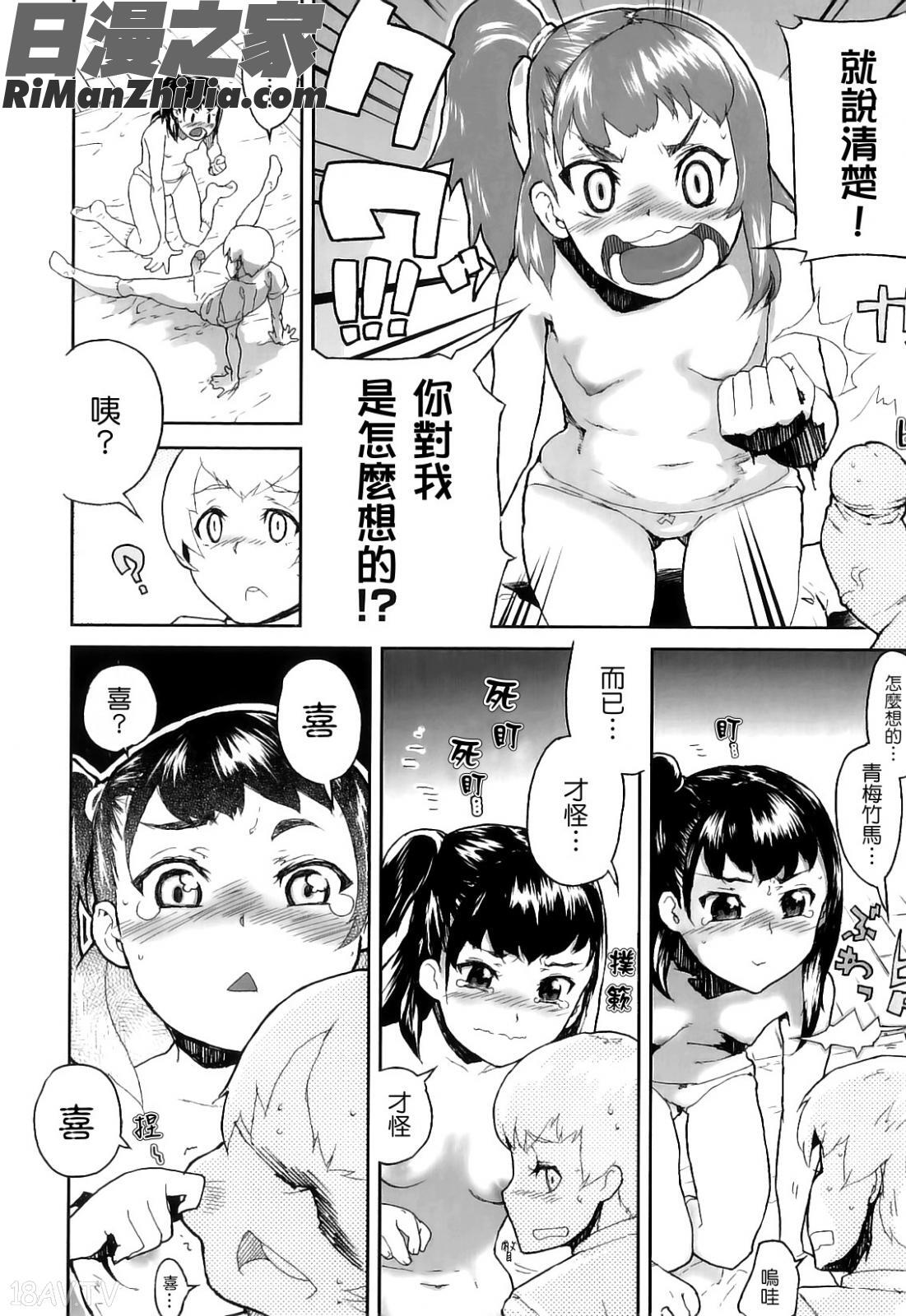 かたいマシュマロ漫画 免费阅读 整部漫画 80.jpg