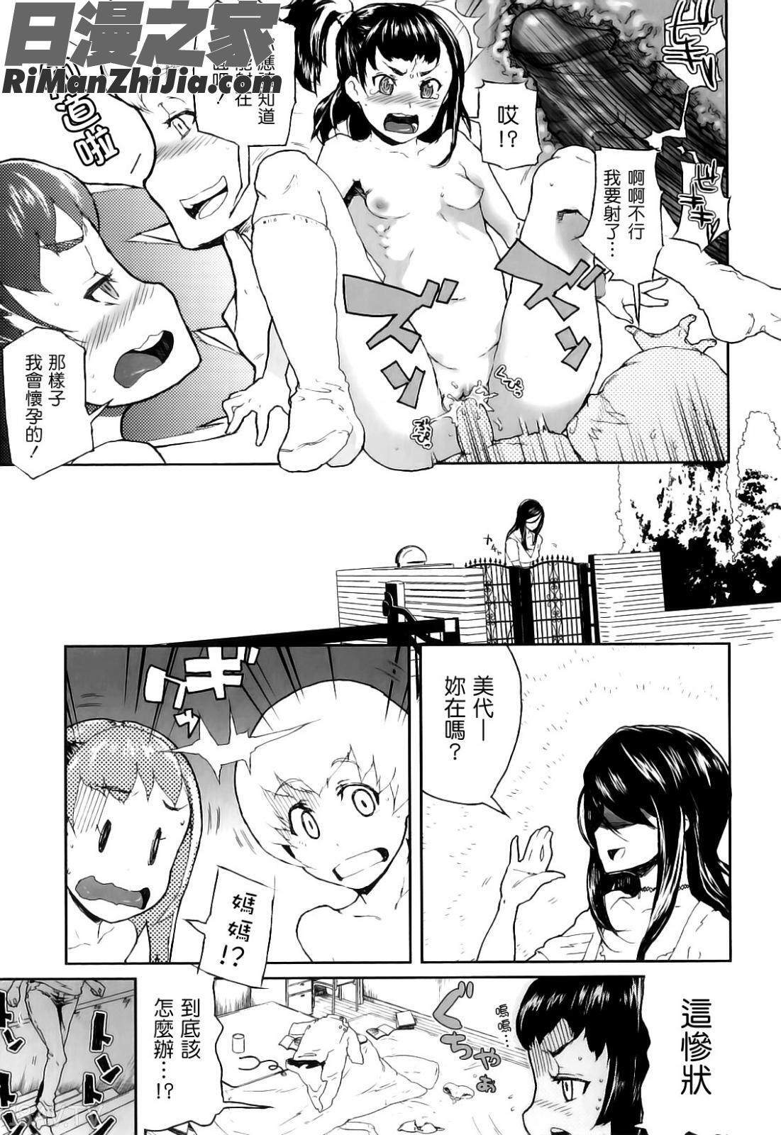 かたいマシュマロ漫画 免费阅读 整部漫画 85.jpg