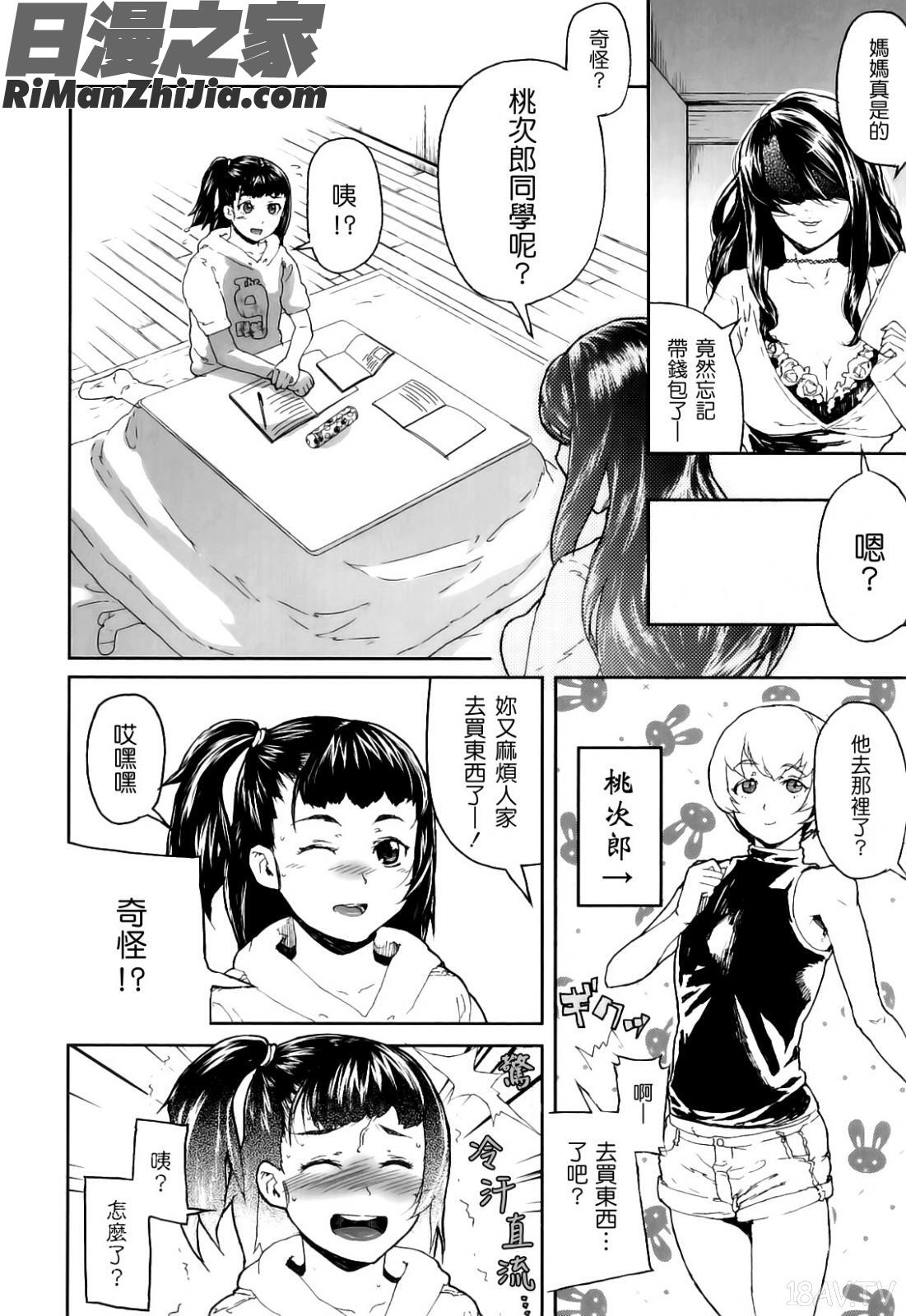 かたいマシュマロ漫画 免费阅读 整部漫画 86.jpg