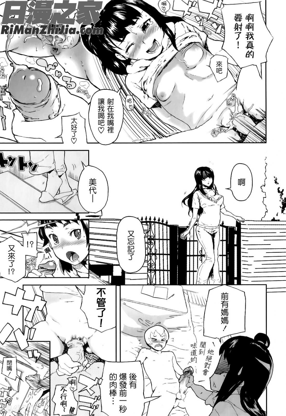 かたいマシュマロ漫画 免费阅读 整部漫画 89.jpg