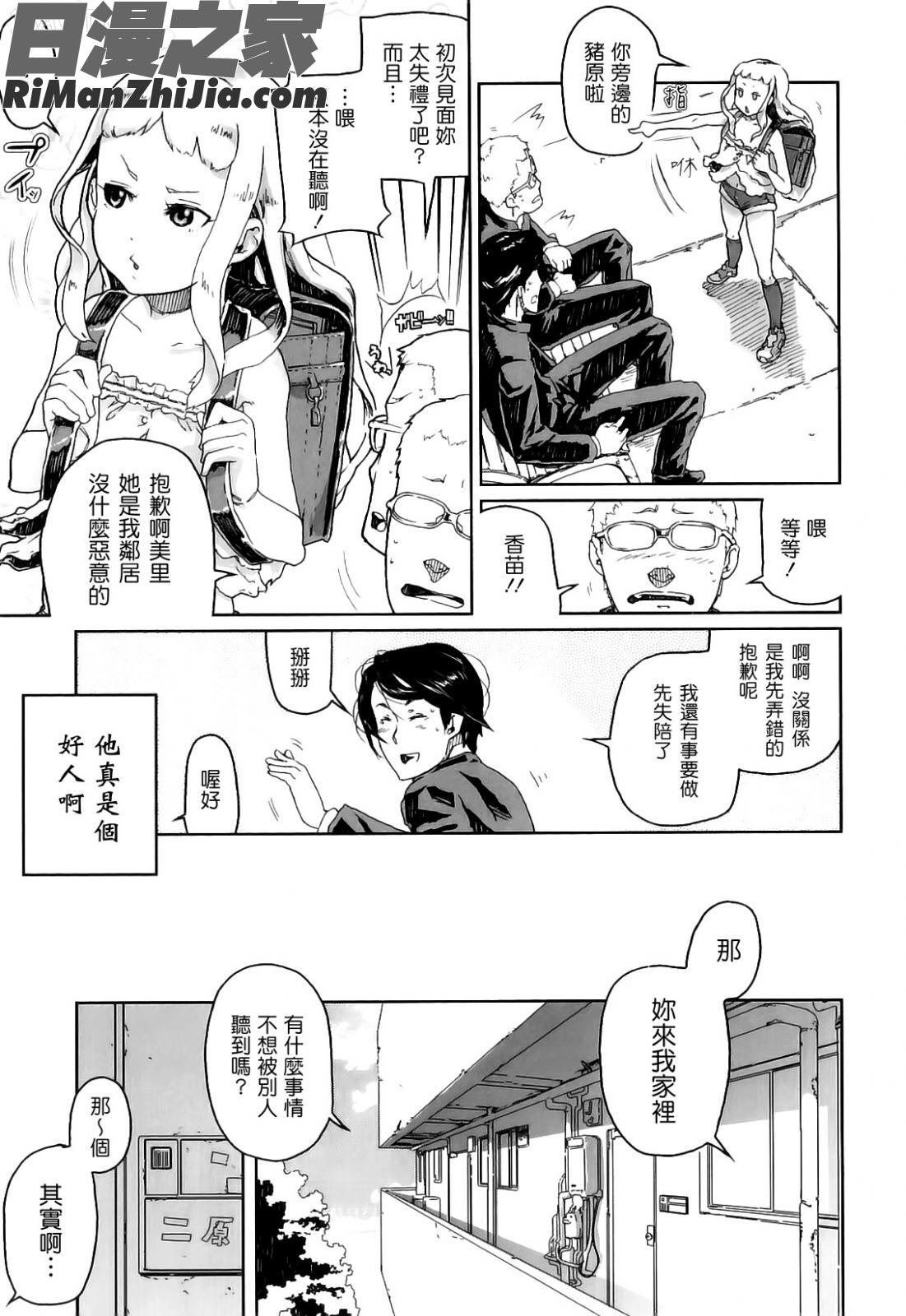 かたいマシュマロ漫画 免费阅读 整部漫画 95.jpg