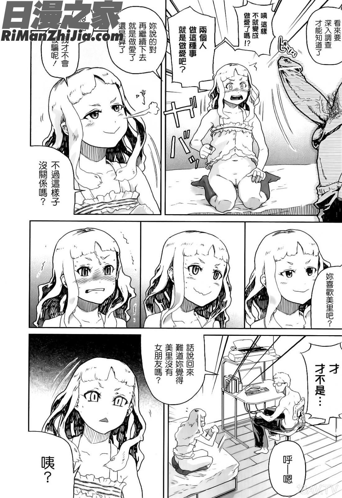 かたいマシュマロ漫画 免费阅读 整部漫画 98.jpg