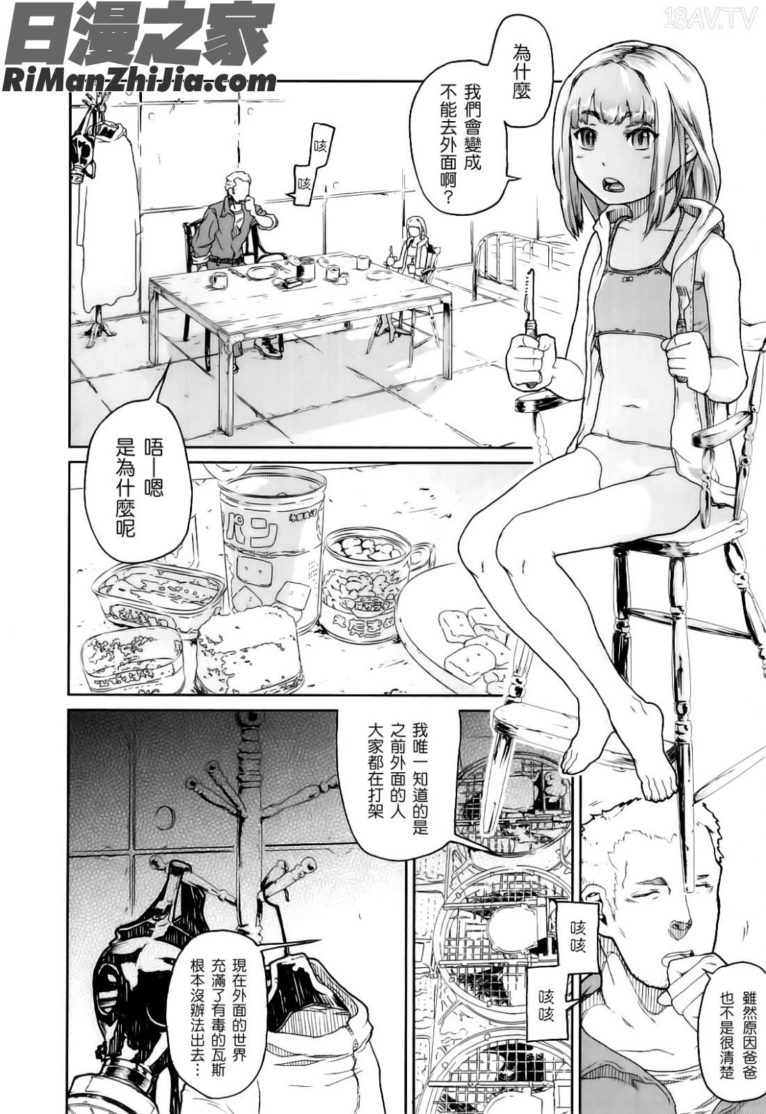 かたいマシュマロ漫画 免费阅读 整部漫画 114.jpg