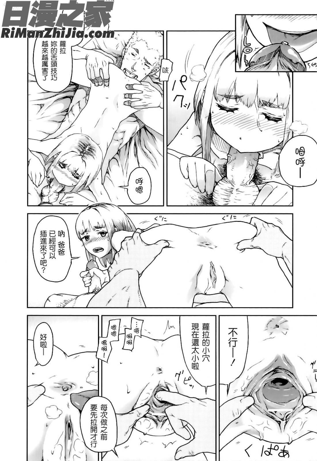 かたいマシュマロ漫画 免费阅读 整部漫画 116.jpg