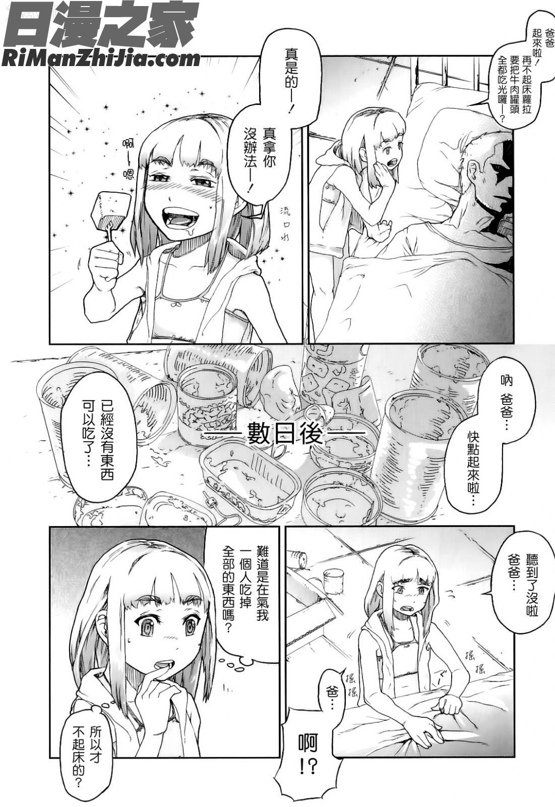 かたいマシュマロ漫画 免费阅读 整部漫画 124.jpg