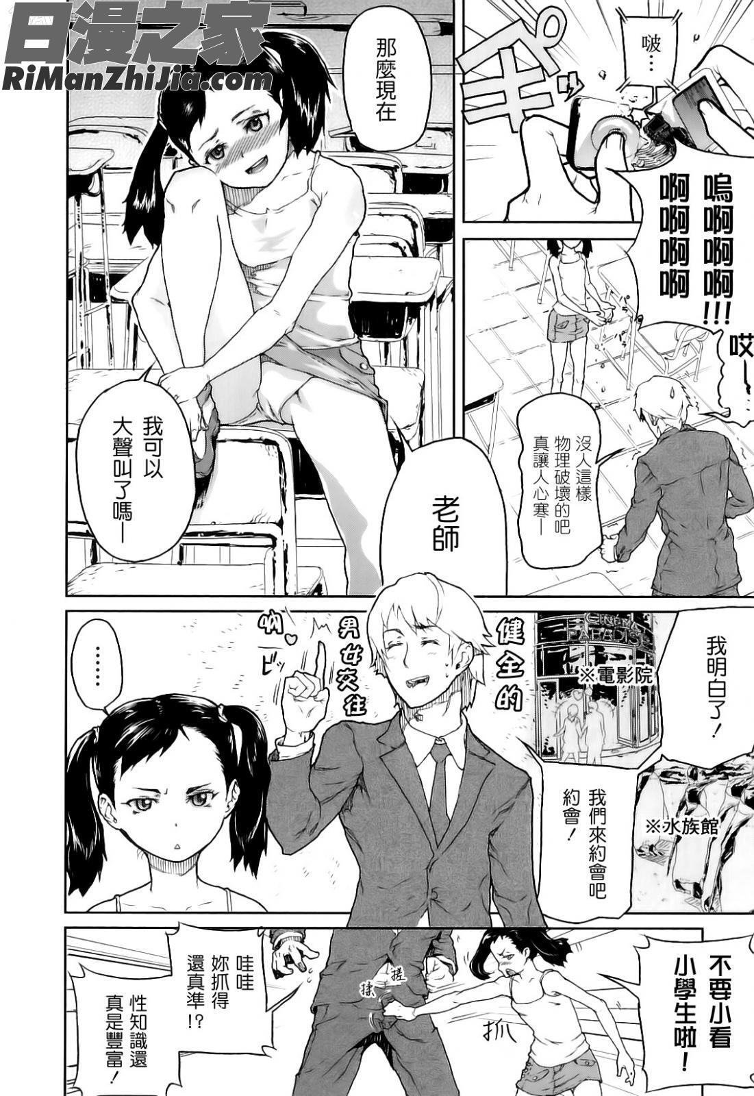 かたいマシュマロ漫画 免费阅读 整部漫画 130.jpg