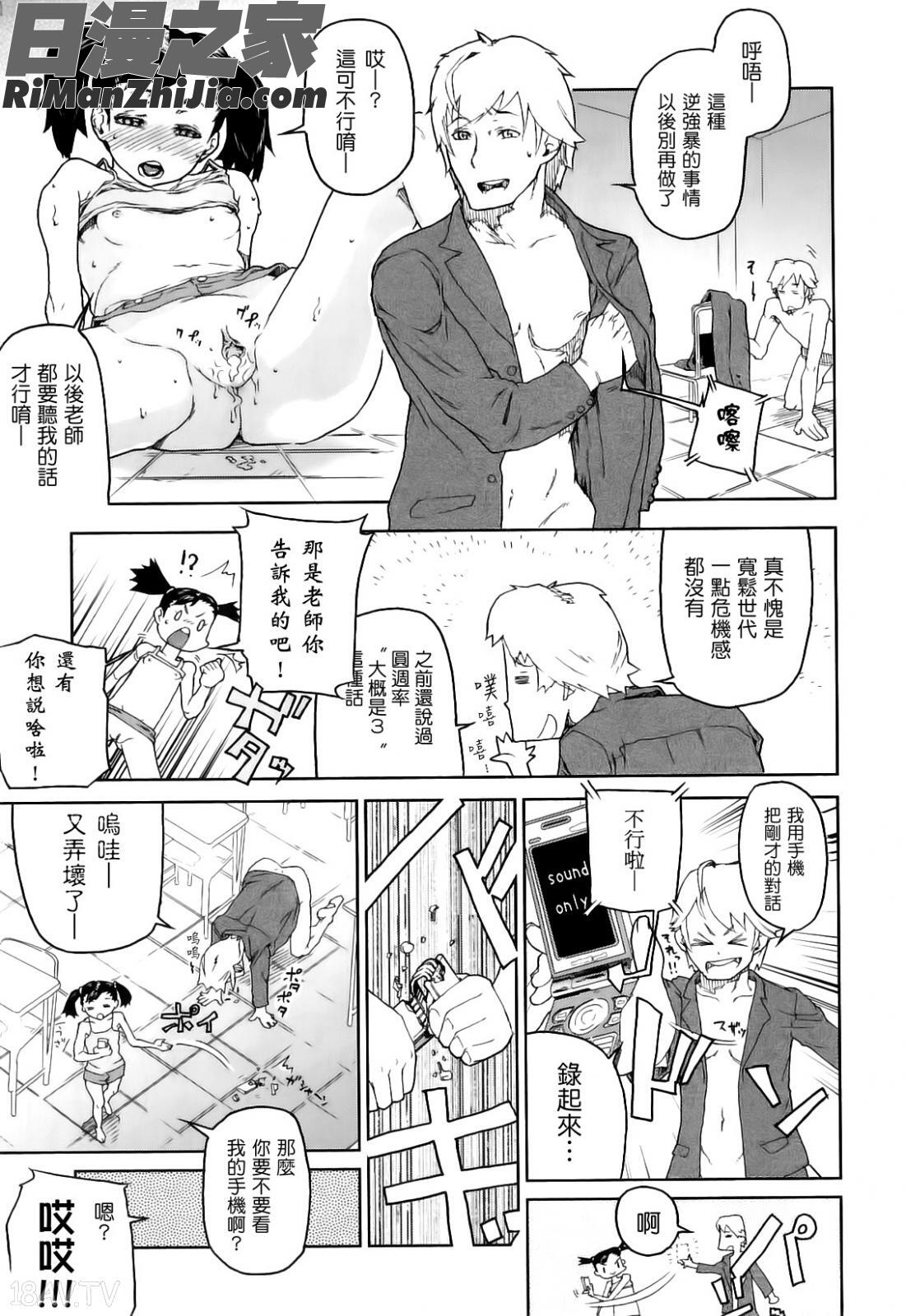 かたいマシュマロ漫画 免费阅读 整部漫画 141.jpg