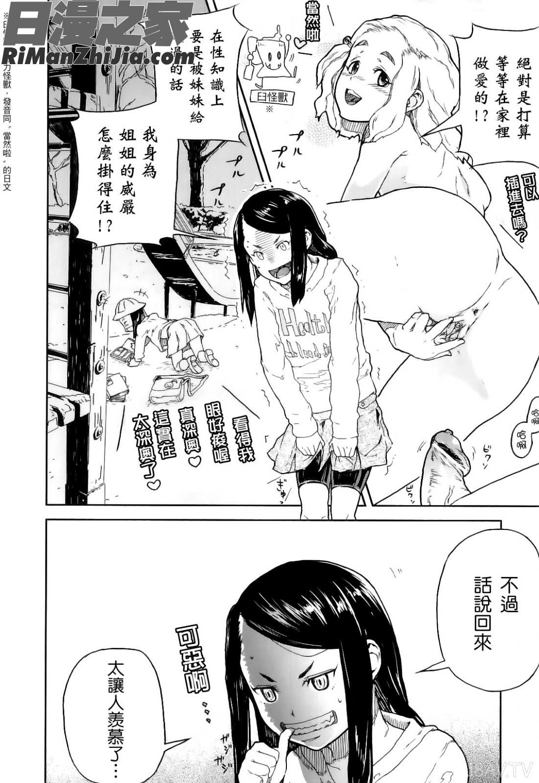 かたいマシュマロ漫画 免费阅读 整部漫画 146.jpg