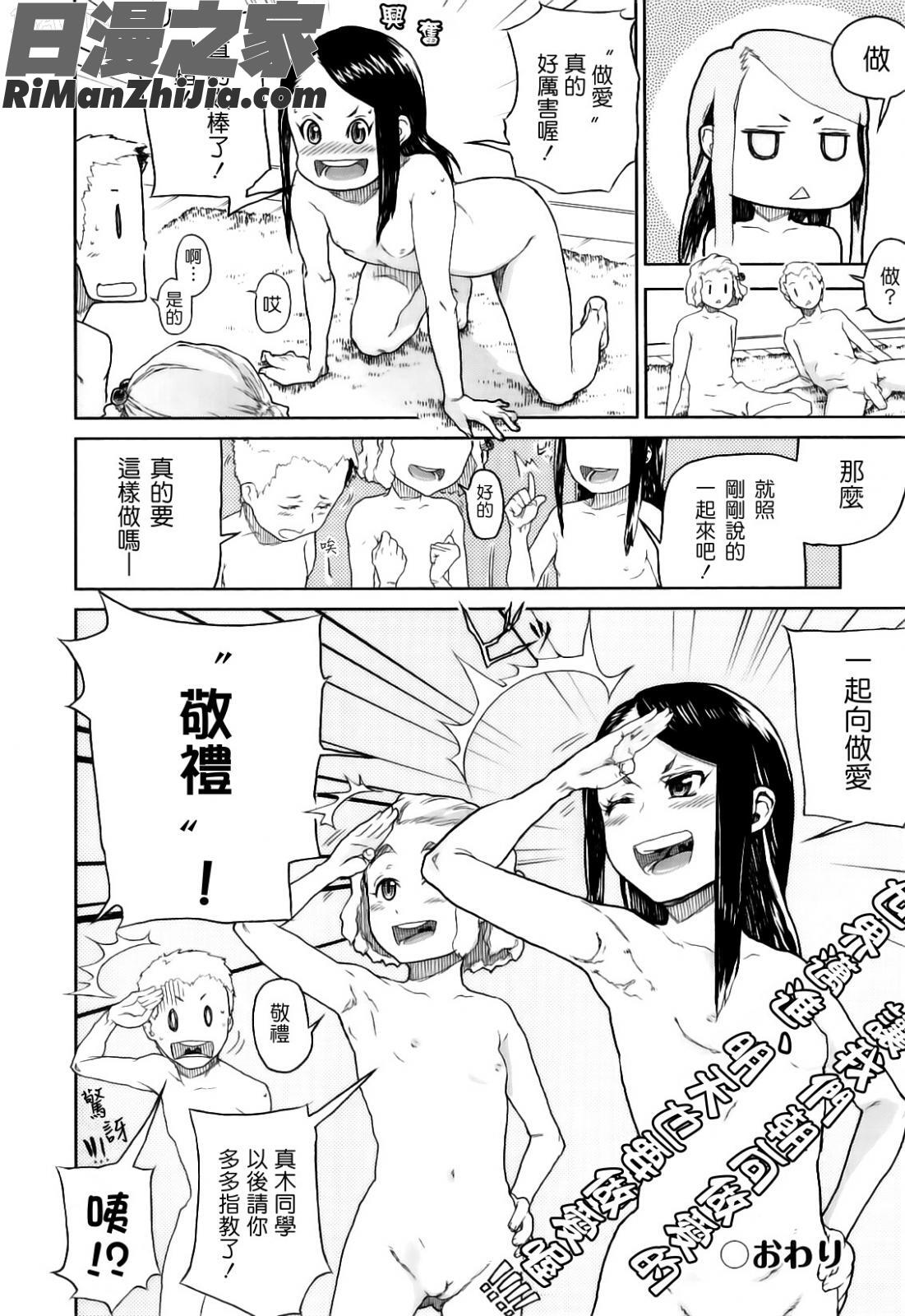 かたいマシュマロ漫画 免费阅读 整部漫画 160.jpg