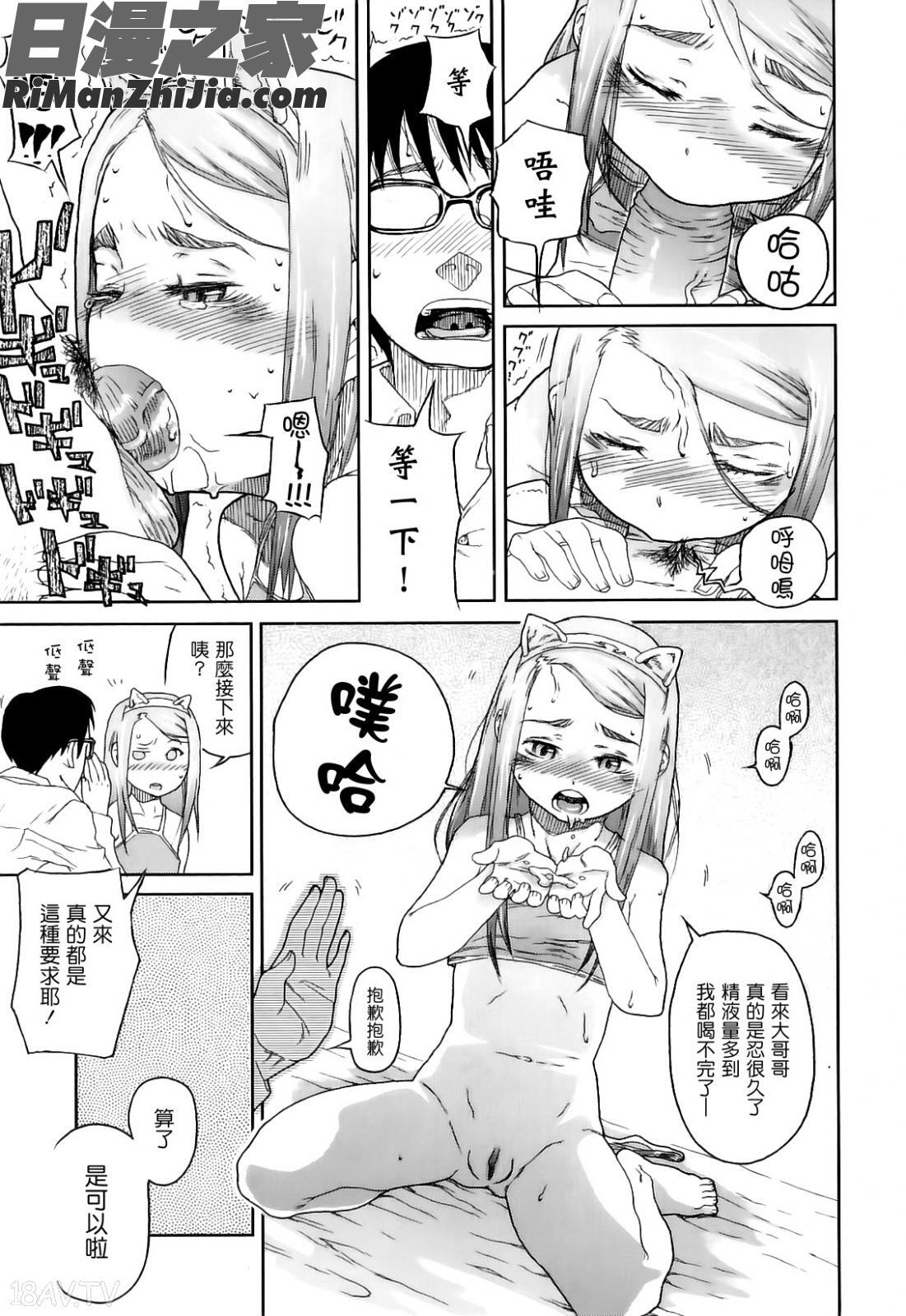 かたいマシュマロ漫画 免费阅读 整部漫画 169.jpg