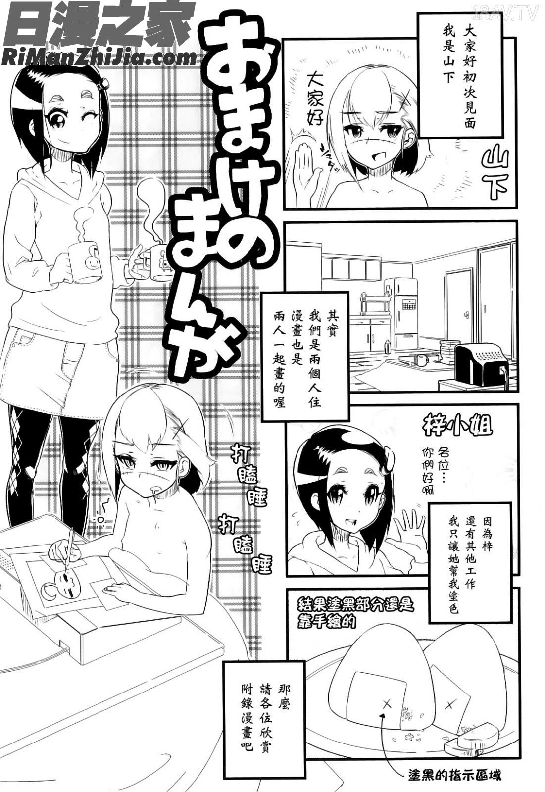 かたいマシュマロ漫画 免费阅读 整部漫画 177.jpg