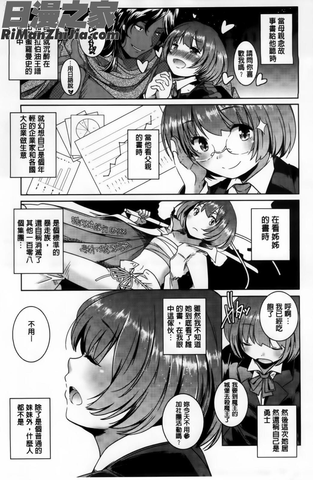 H.O.M.E~Habitantofmeltingecstasy漫画 免费阅读 整部漫画 34.jpg