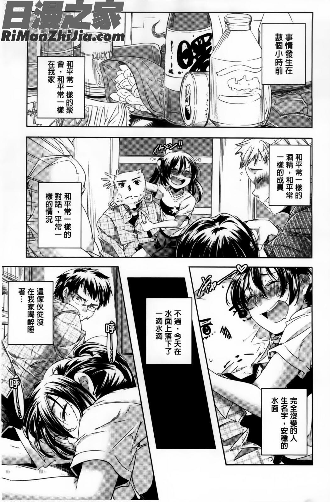 H.O.M.E~Habitantofmeltingecstasy漫画 免费阅读 整部漫画 56.jpg