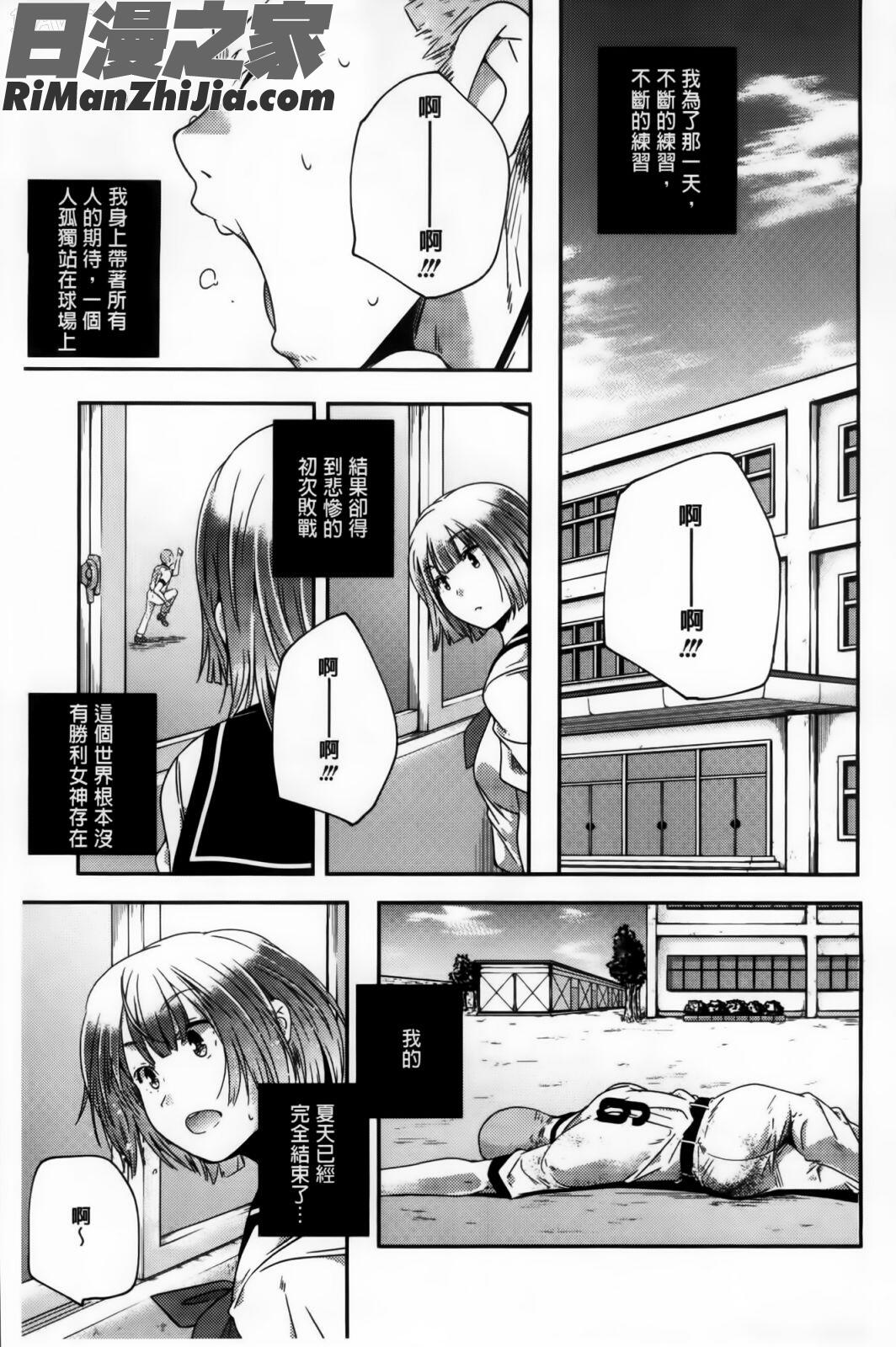 H.O.M.E~Habitantofmeltingecstasy漫画 免费阅读 整部漫画 72.jpg