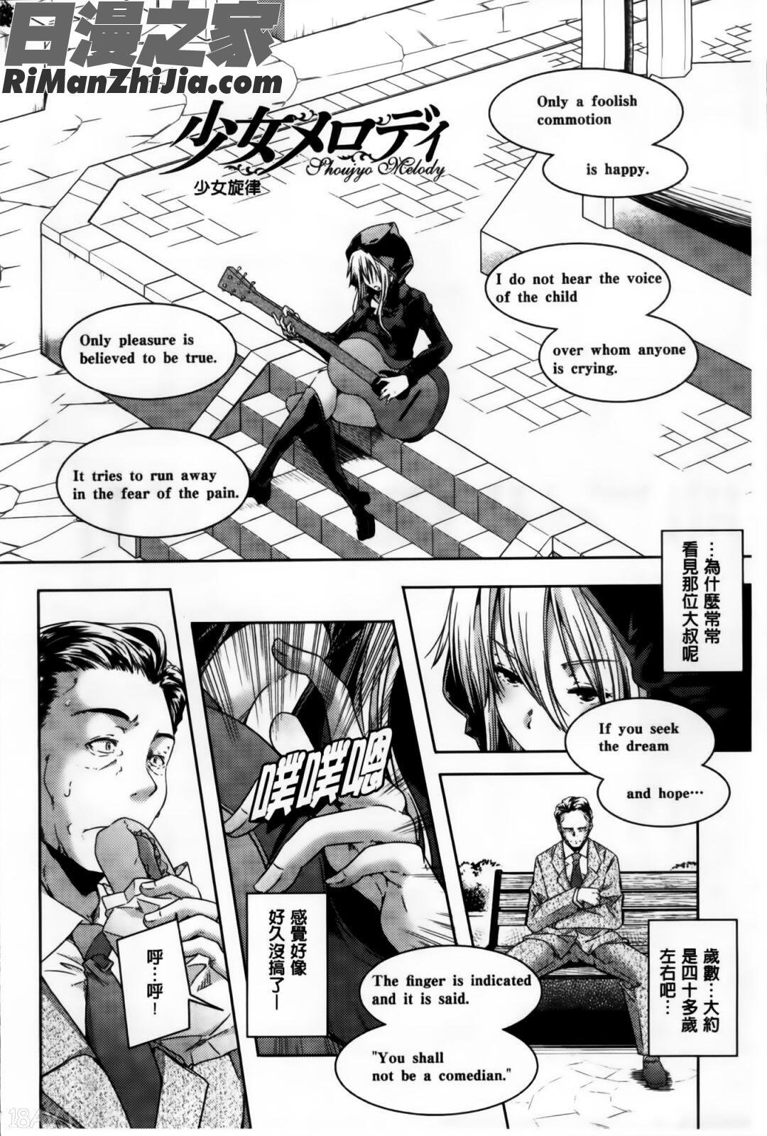 H.O.M.E~Habitantofmeltingecstasy漫画 免费阅读 整部漫画 97.jpg