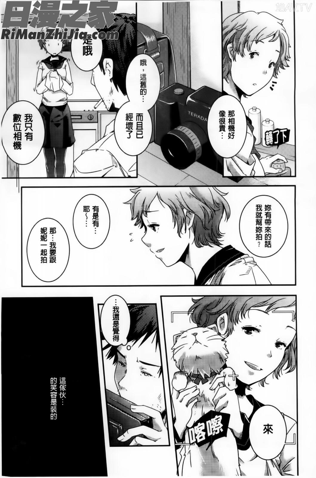 H.O.M.E~Habitantofmeltingecstasy漫画 免费阅读 整部漫画 120.jpg