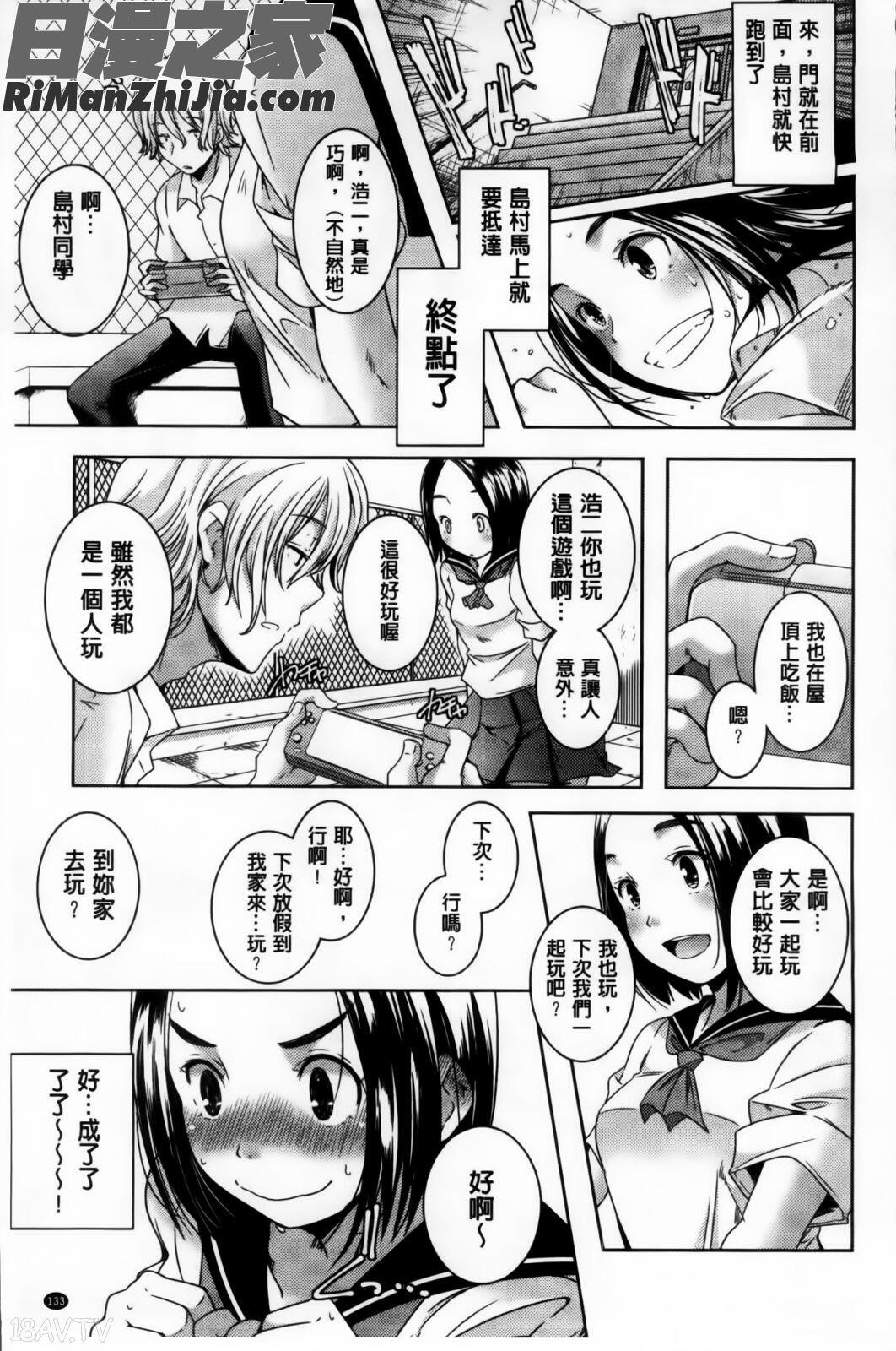 H.O.M.E~Habitantofmeltingecstasy漫画 免费阅读 整部漫画 138.jpg